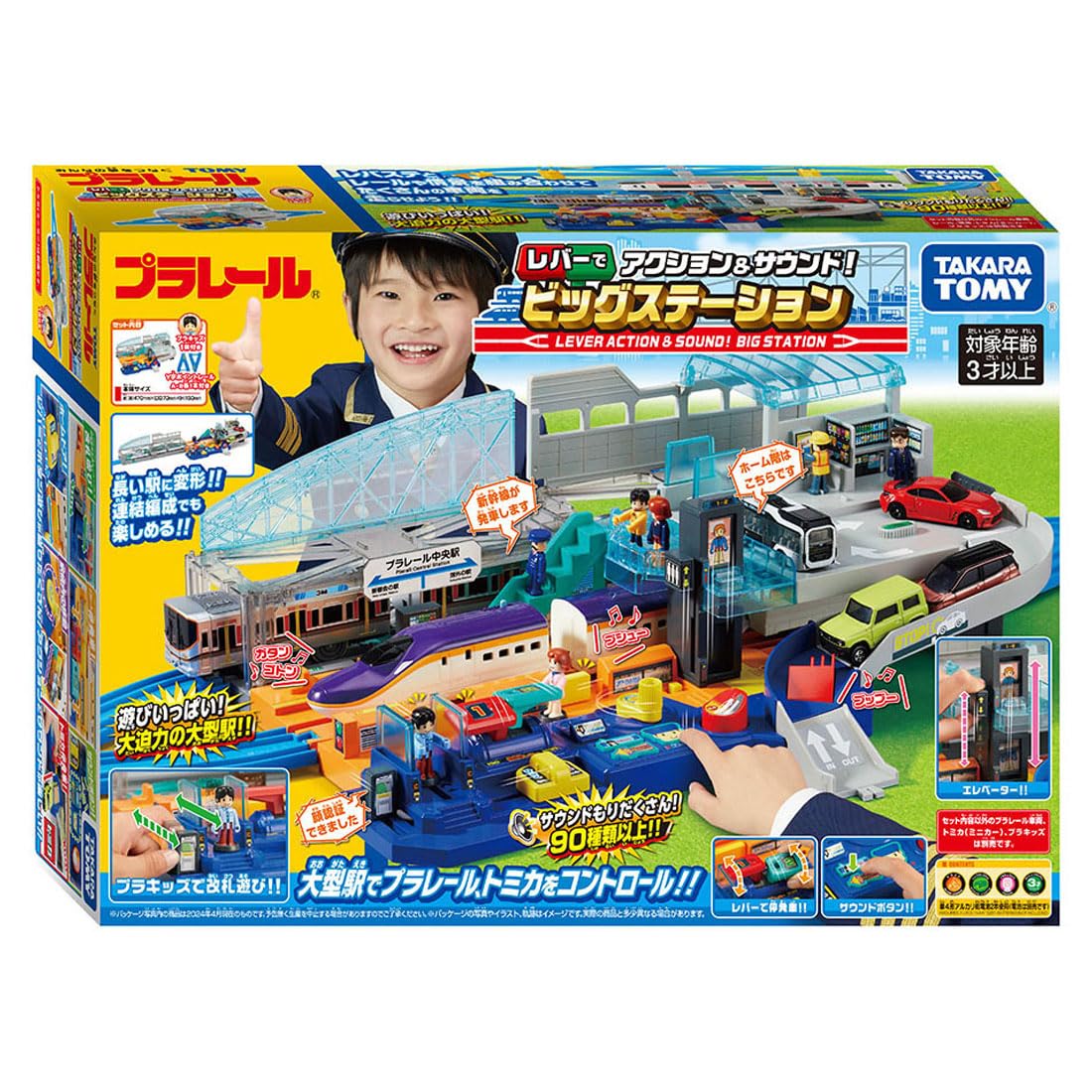 Takara Tomy Plarail Lever Action & Sound! Big Station Train Toy Ages 3+