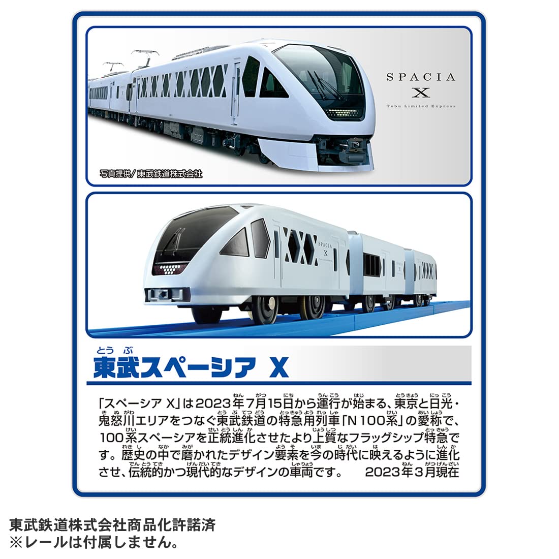 TAKARA TOMY Plarail S-36 Tobu Spacia X Train Toy Ages 3+