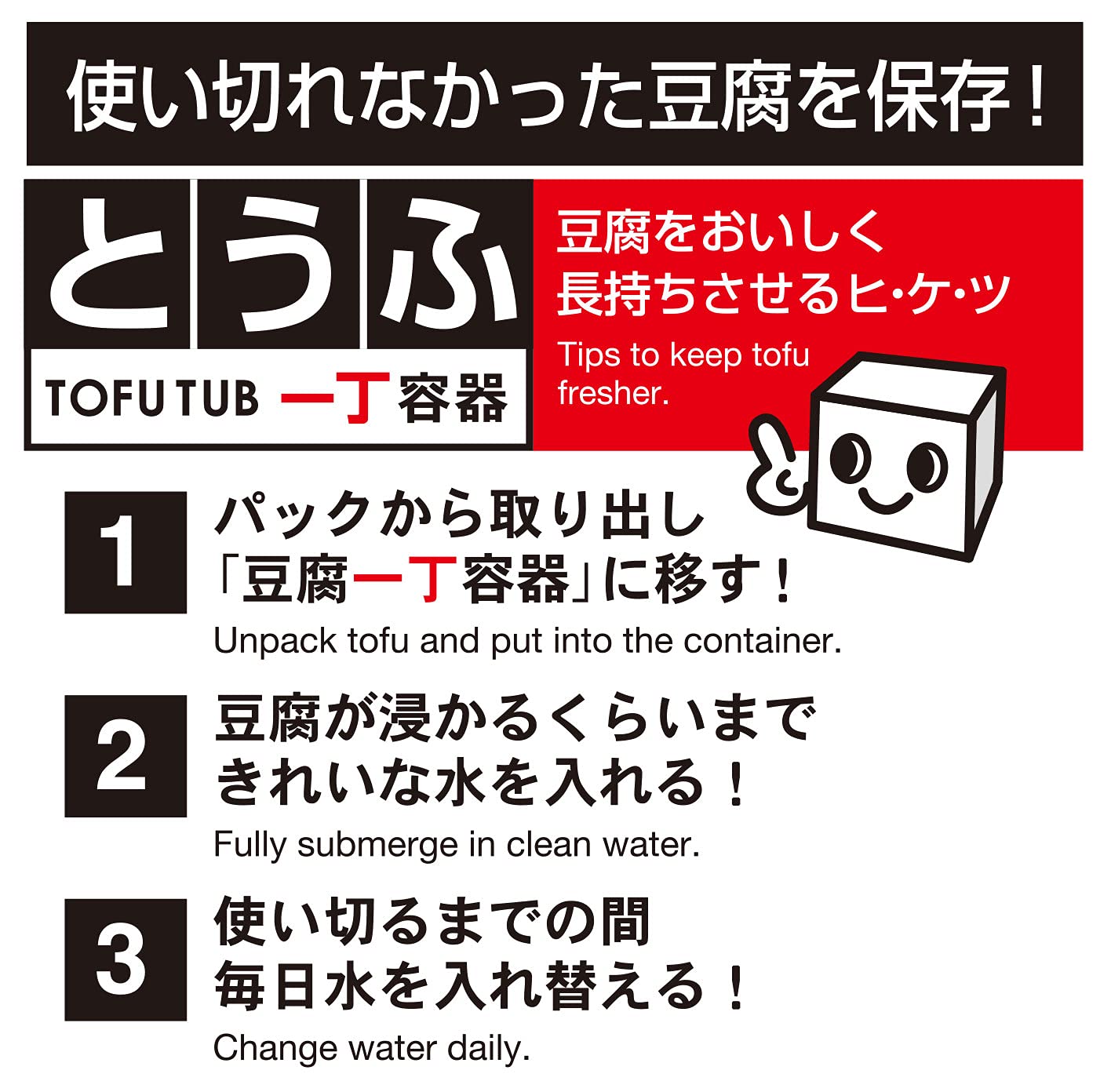 Kokubo Storage Container Tofu Single Container KK-274