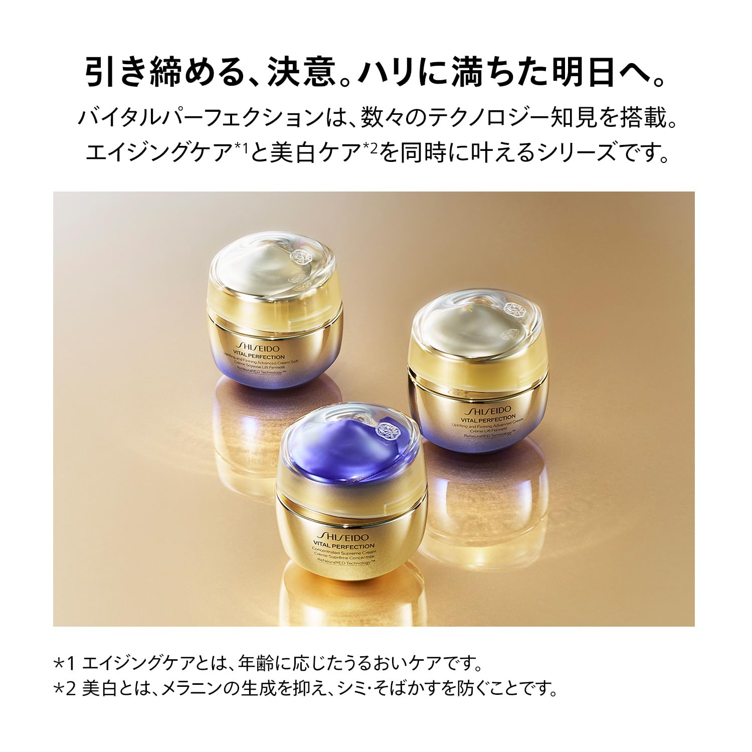 SHISEIDO 바이탈 퍼펙션 【의약부외품】 브라이트 리바이탈 로션 150mL | 화장수 로션 | 밀크 로션 모양 |