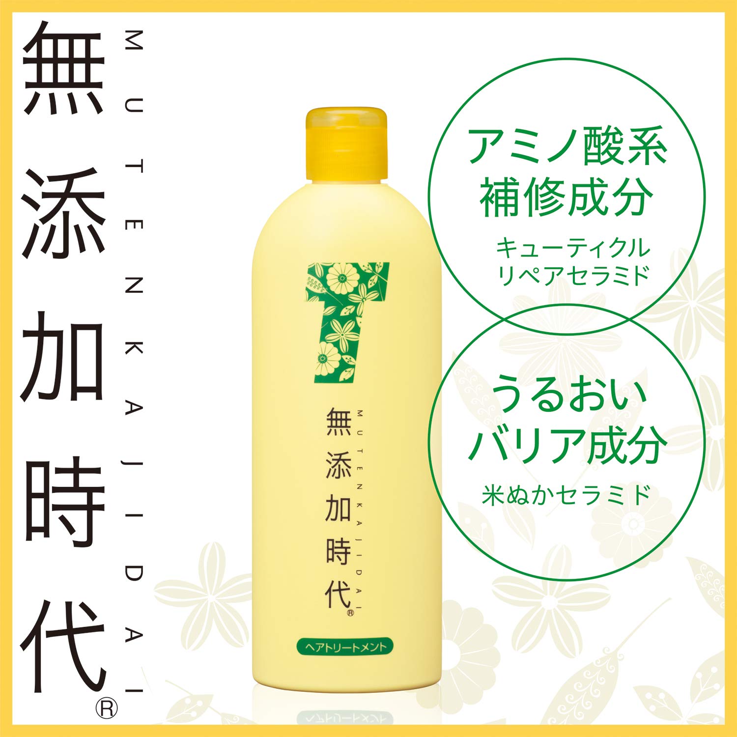 Real additive-free era hair treatment 300mL