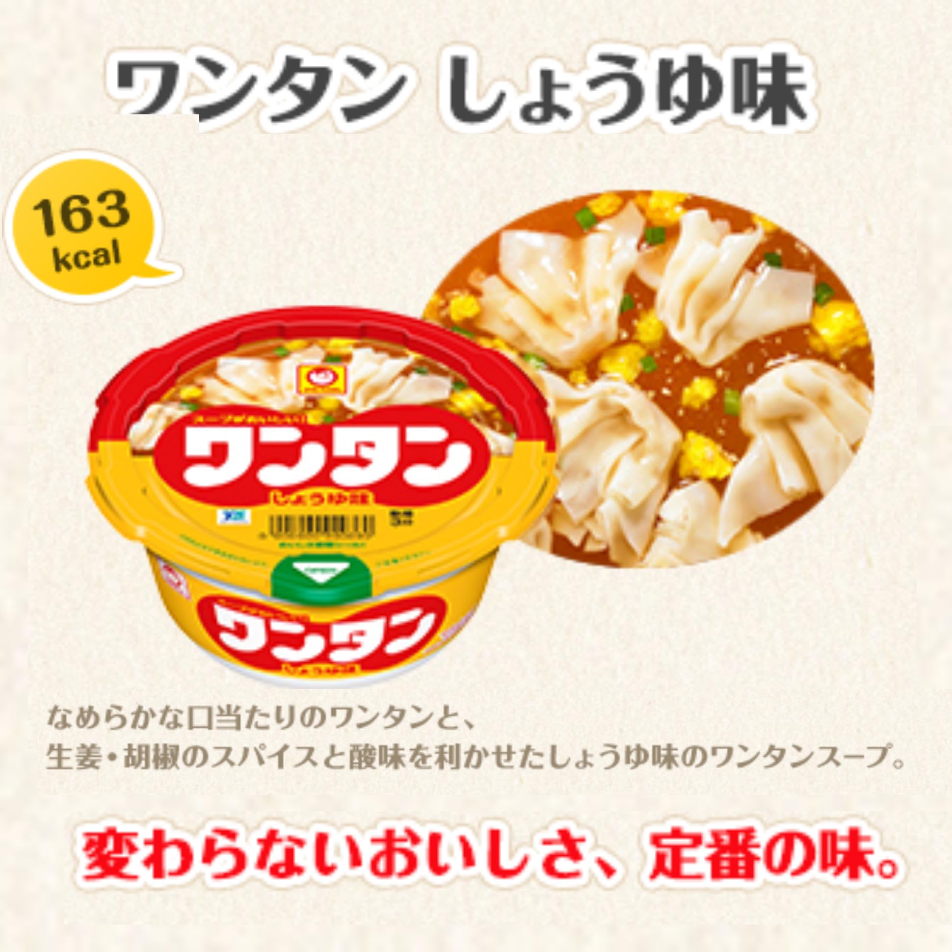 동양 수산 원탄 간장 맛 4P 128g×6개