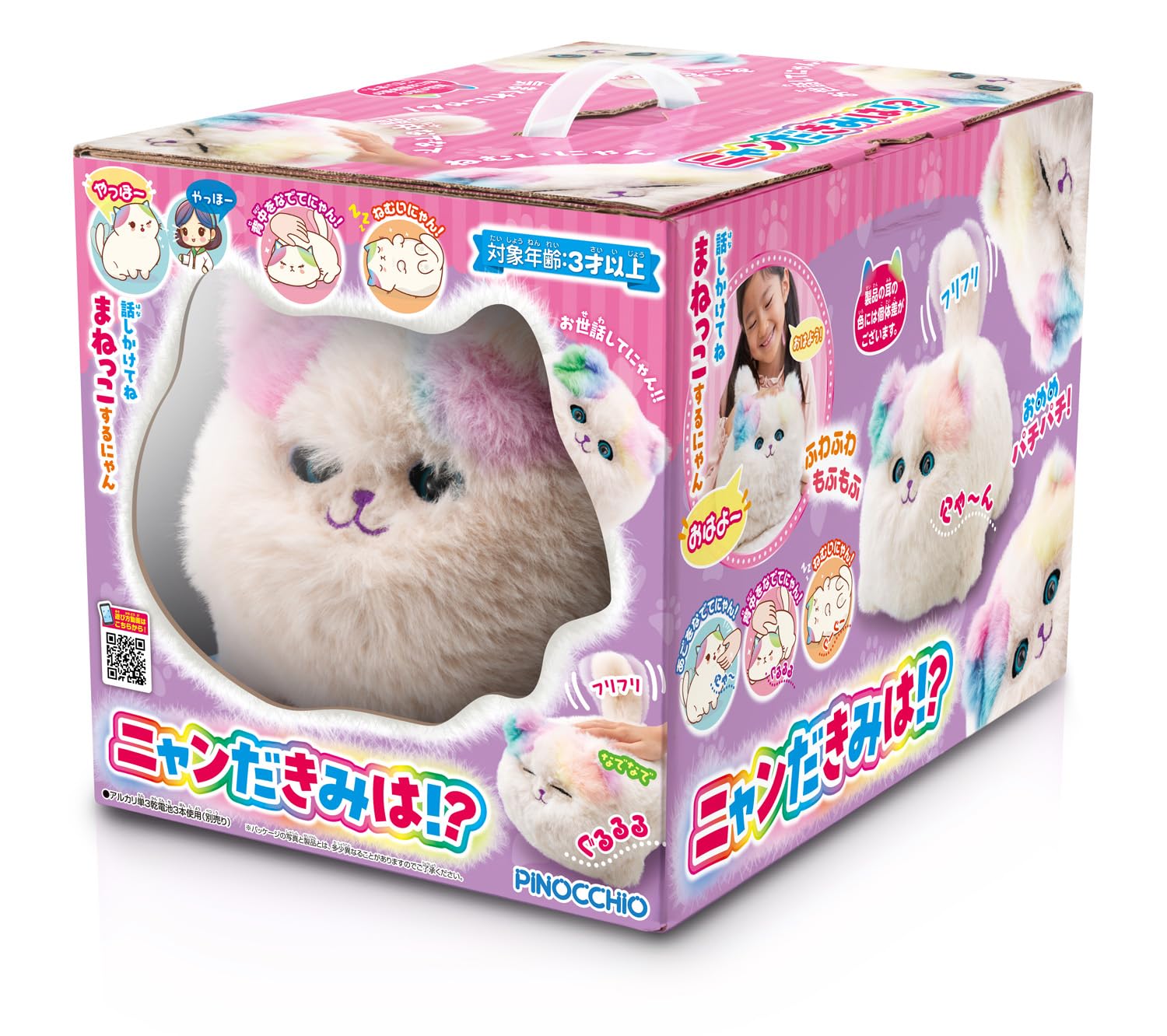 AGATSUMA What are you doing? Moving stuffed animal, copycat, battery operated, moving toy, suitable for ages 3 and up [Japan Toy Awards 2024 Basic Category Excellence Award] 27cm