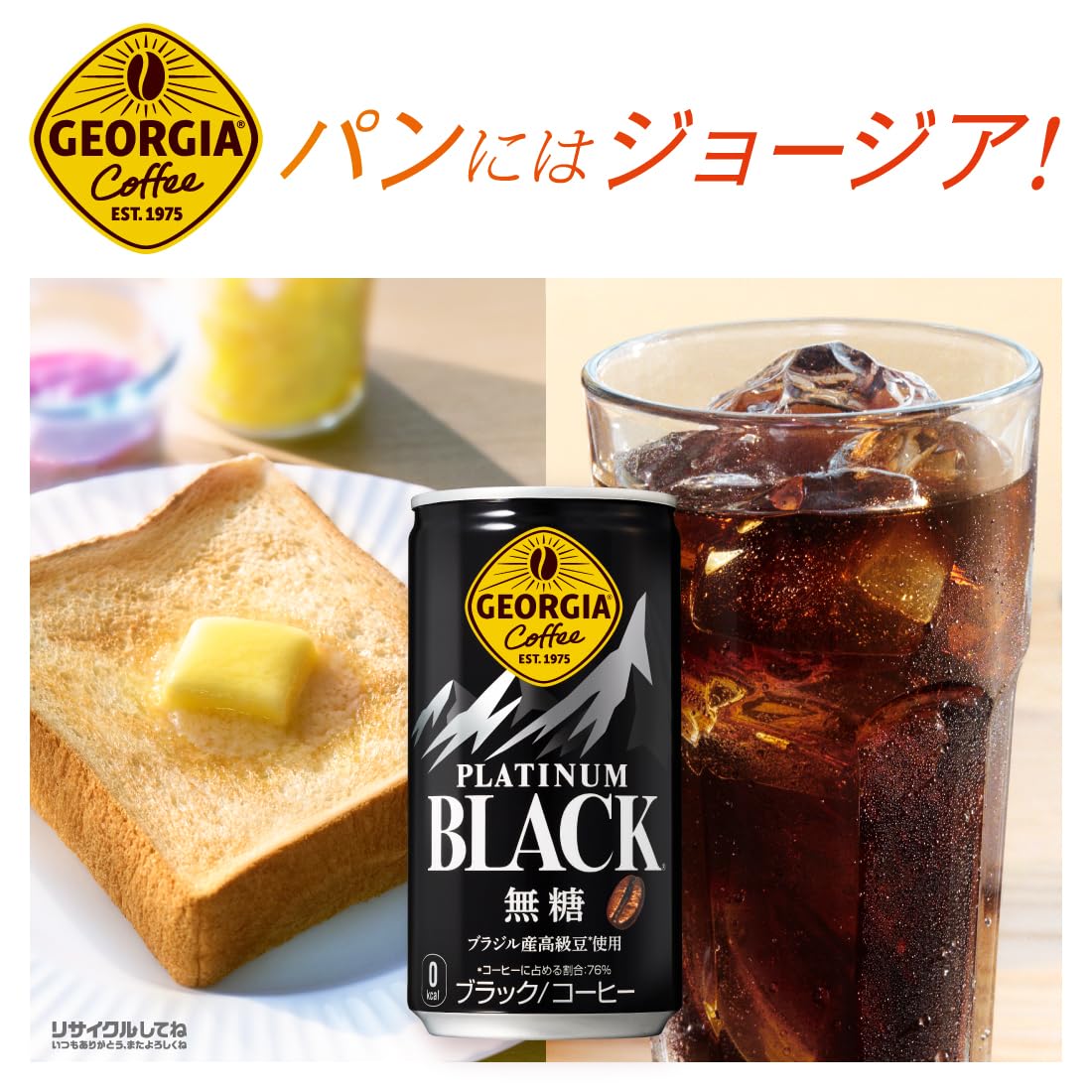 Coca-Cola Georgia Platinum Black 185g can x 30 bottles