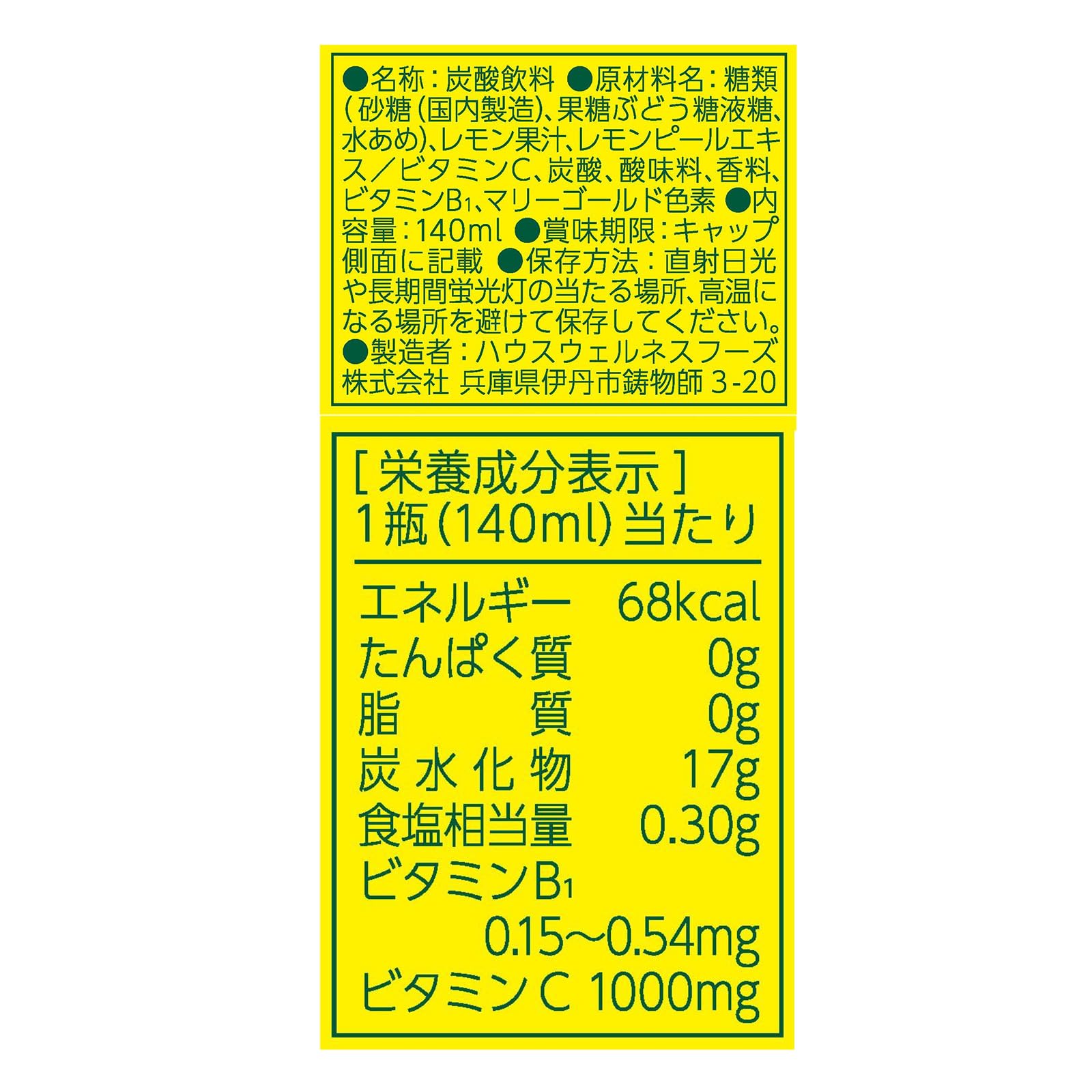 [Limited] C1000 Vitamin Lemon With 140ml x 30 bottles House Wellness Foods