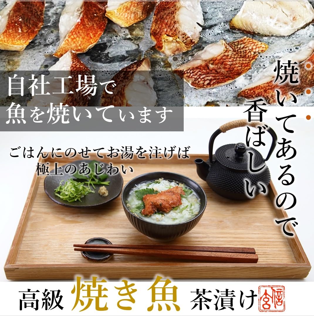 Shingen Foods Luxury Ochazuke Set (4 Meals A) Gift Order Gourmet