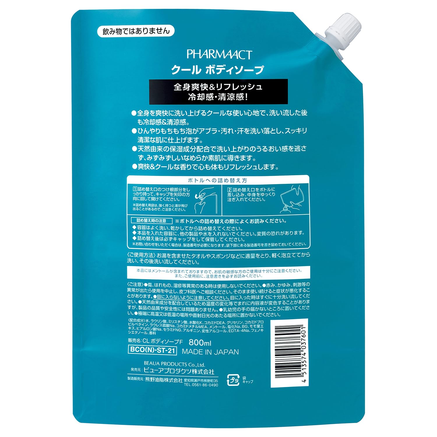 Pharmaact Cool Body Soap Refill