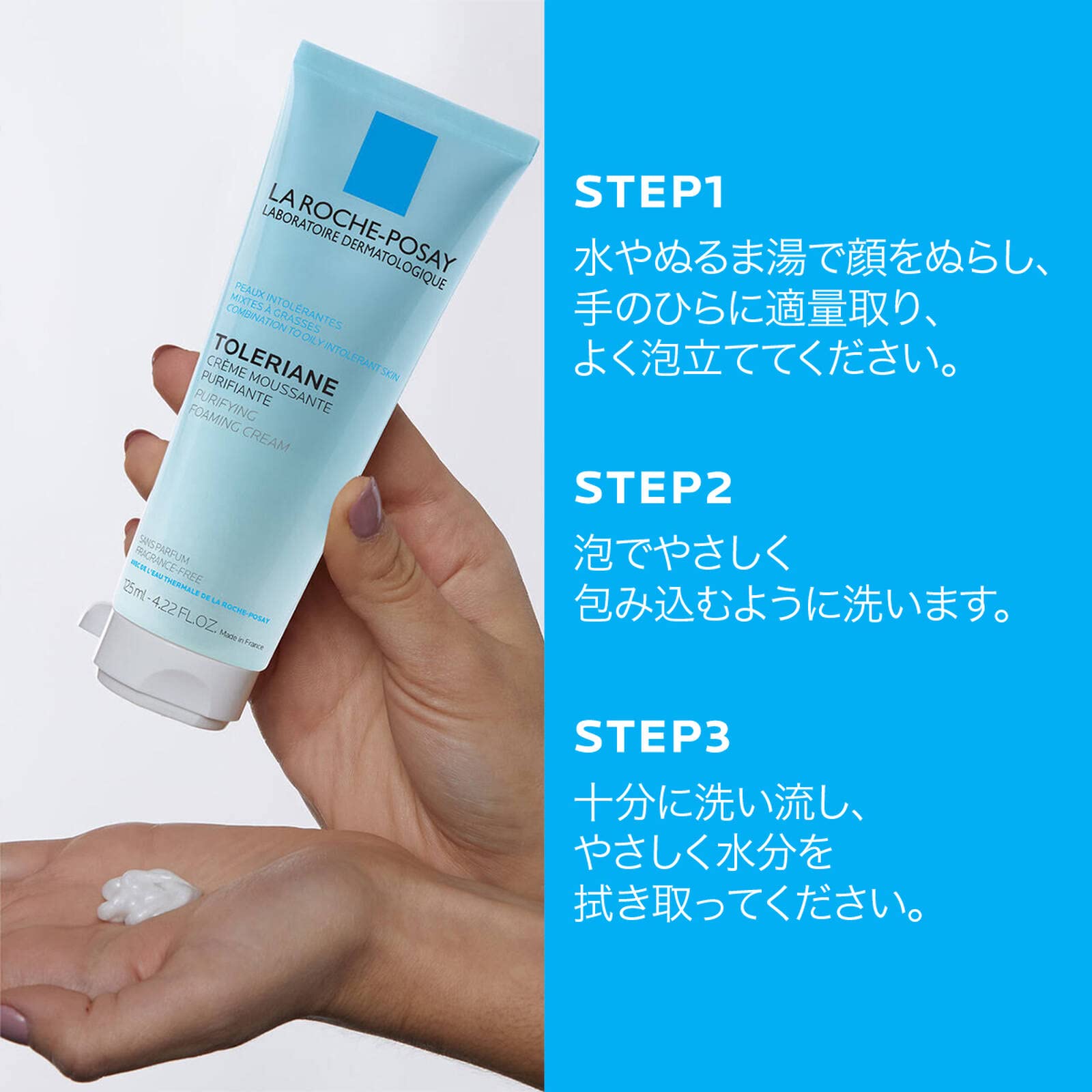 La Roche-Posay [Face Cleansing Foam] Tolerian Foaming Cleanser Derma Cosmetics