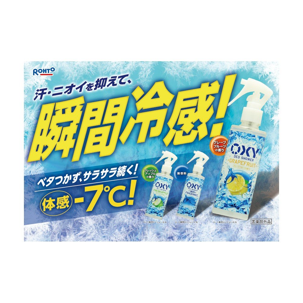 【의약부외품】옥시(Oxy) 냉각 데오 샤워 제땀제 피지 흡착 마이크로 파우더 배합 무향료 200mL