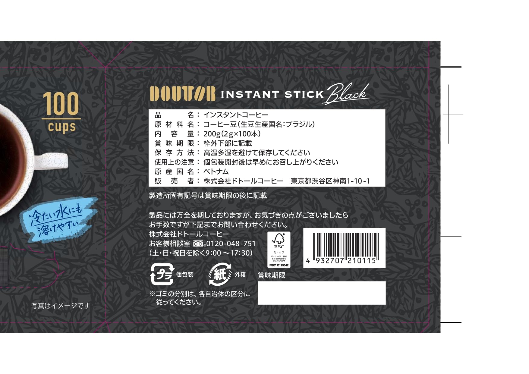 Doutor Coffee DT Instant S Black AG 2g×100P