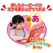 [BANDAI] The keys rattle♪Play and learn! Your first Anpanman computer. Recommended for ages 2 and up.