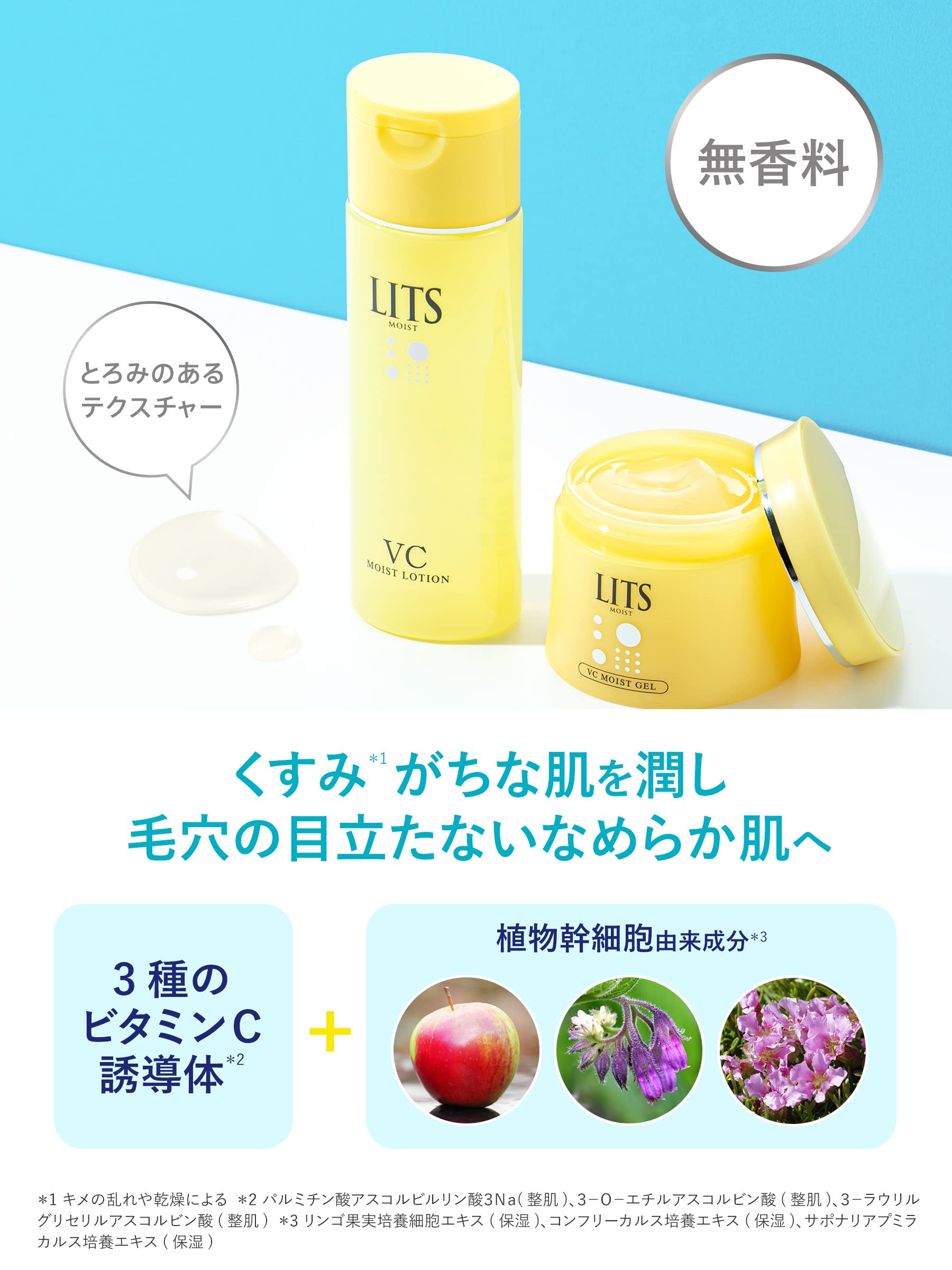 Lits 리츠 모이스트 로션 C 무향료 190ml 비타민 C 화장수