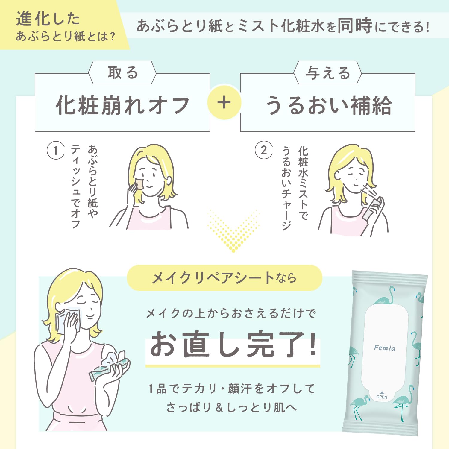 렉(LEC) Femia 진화한 아부라토리지