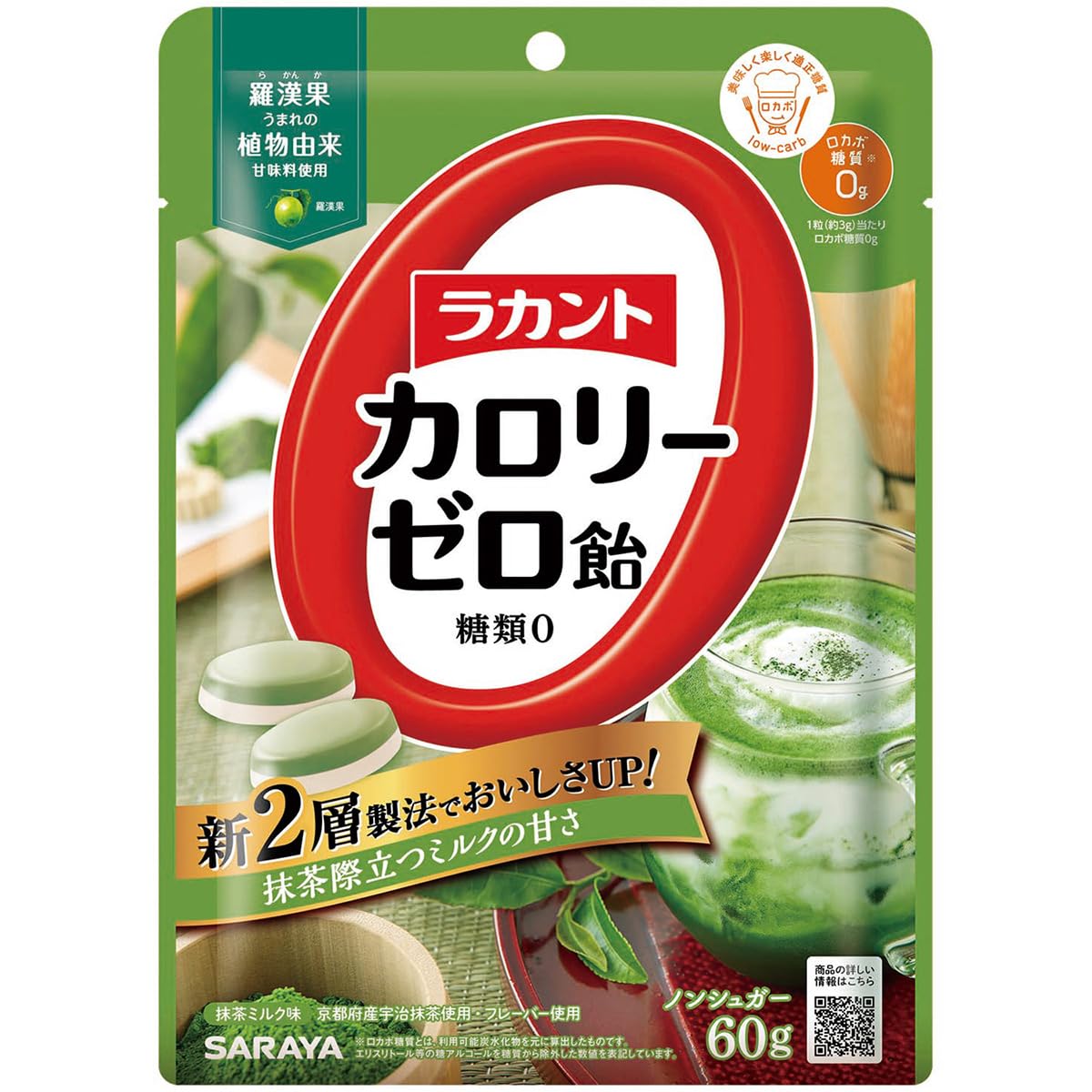 Lakanto Zero Calorie Candy Matcha Milk Flavor