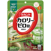 Lakanto Zero Calorie Candy Matcha Milk Flavor