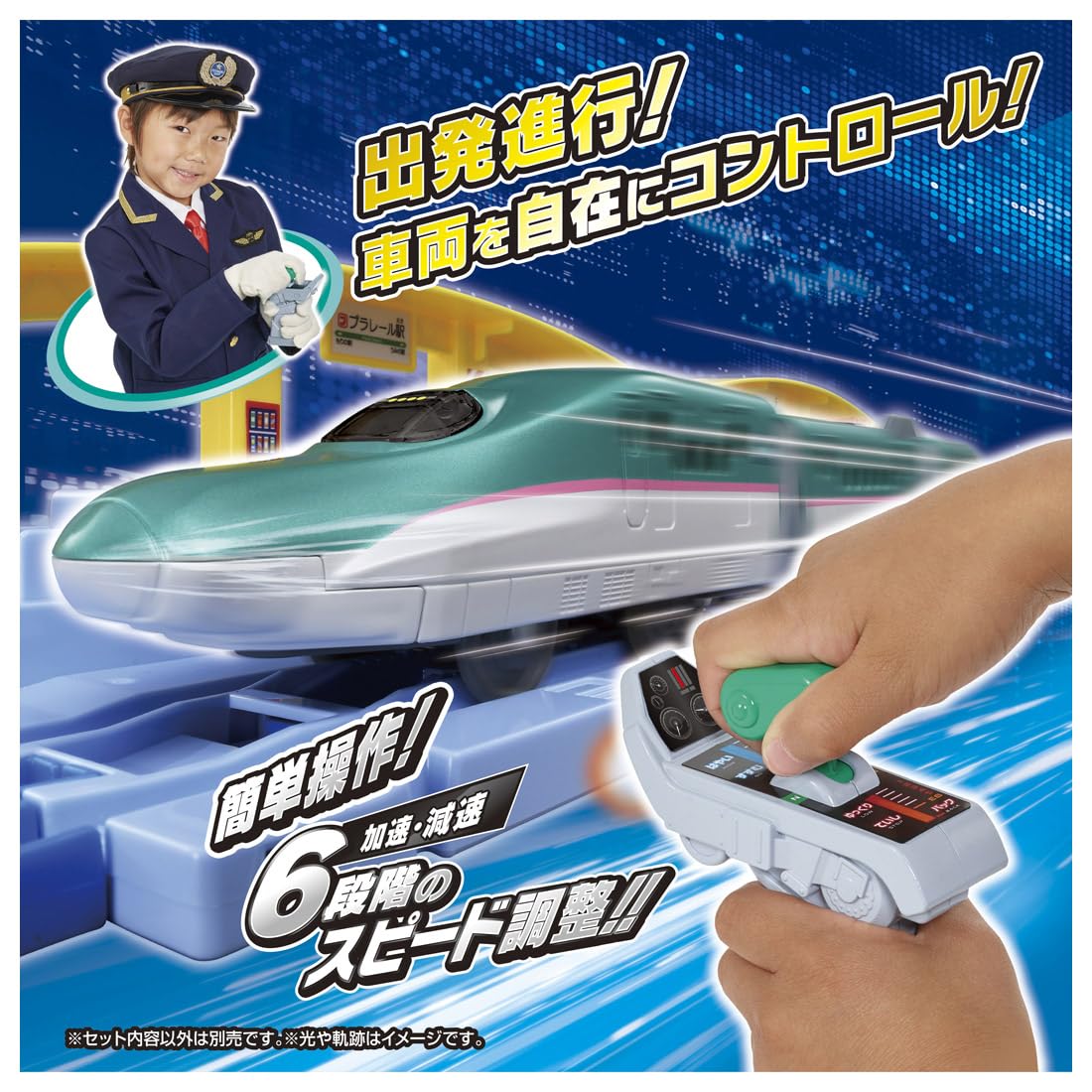 Plarail Bạn lái xe! Grip Mascon E5 Series Shinkansen Hayabusa