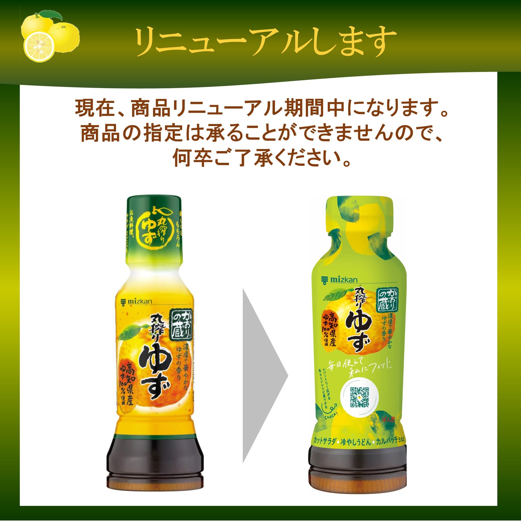 미쓰칸 카오리의 쿠라마루 짜기 유자 190ml × 3개