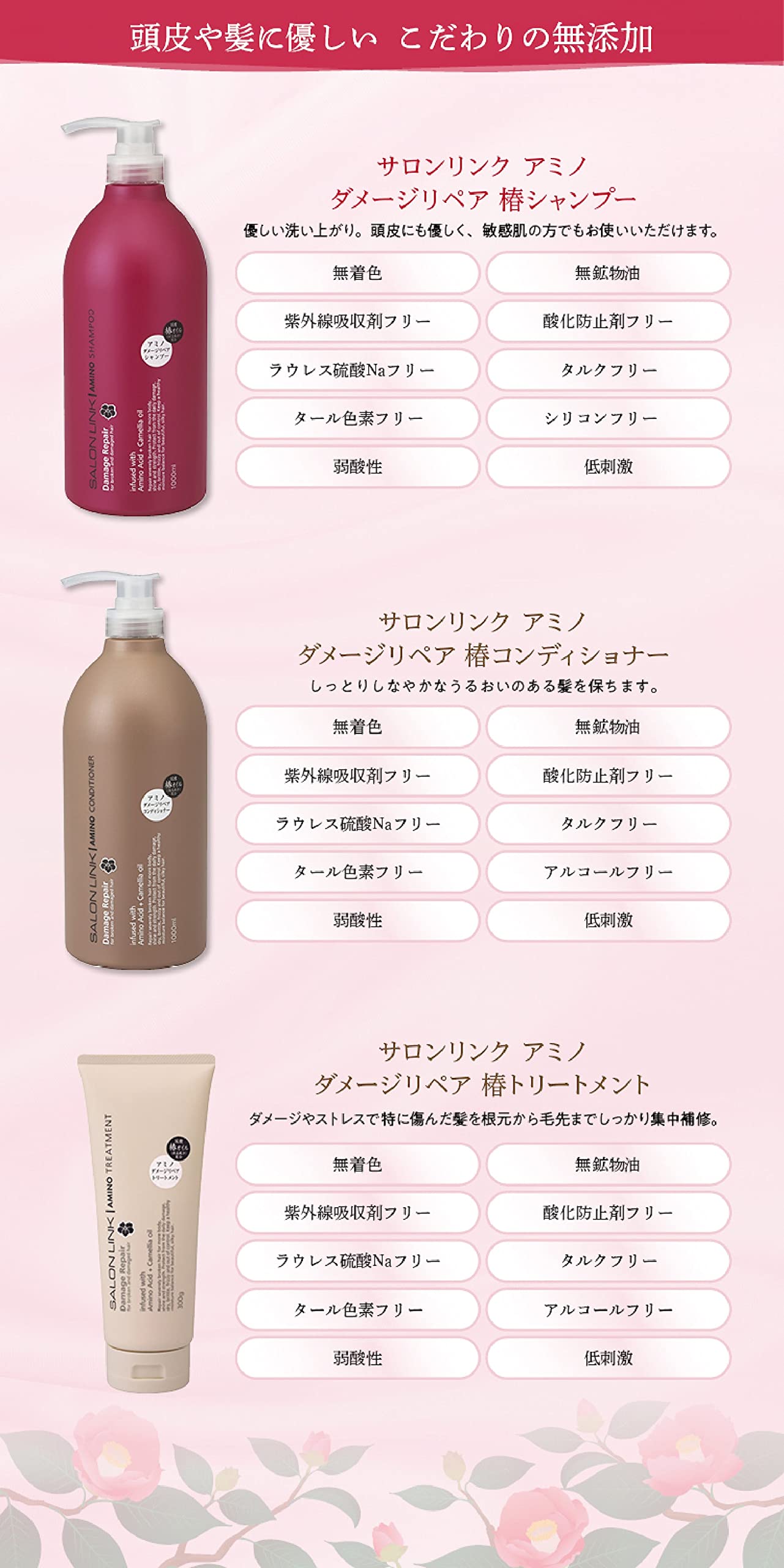Kumano Yushi Salon Link Amino Damage Repair Tsubaki Shampoo 1000ml