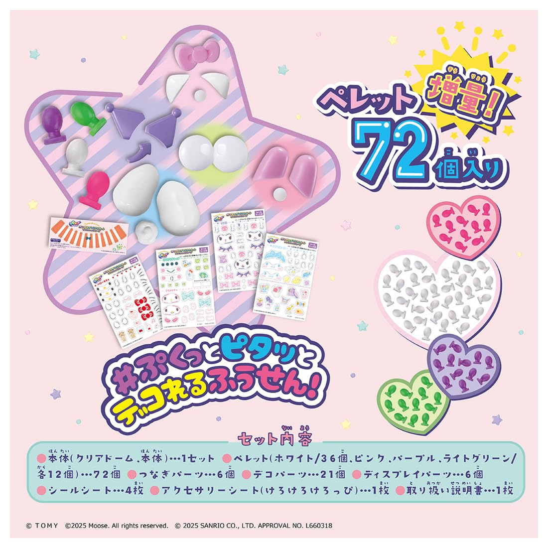 TAKARA TOMY Oonies Pomplu Premium Set Sanrio Characters