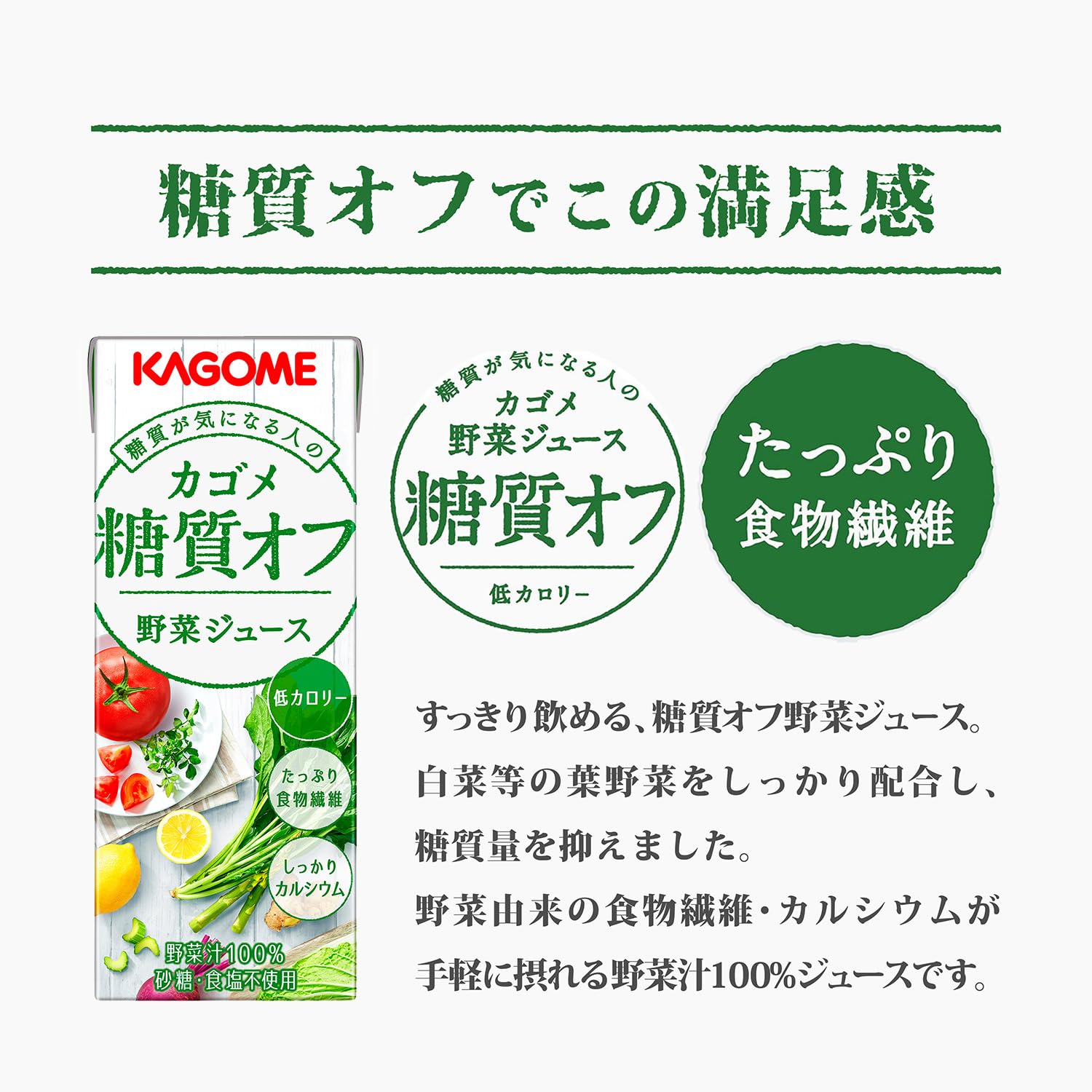 Kagome Vegetable Juice Low Carb 200ml x 24 Pack