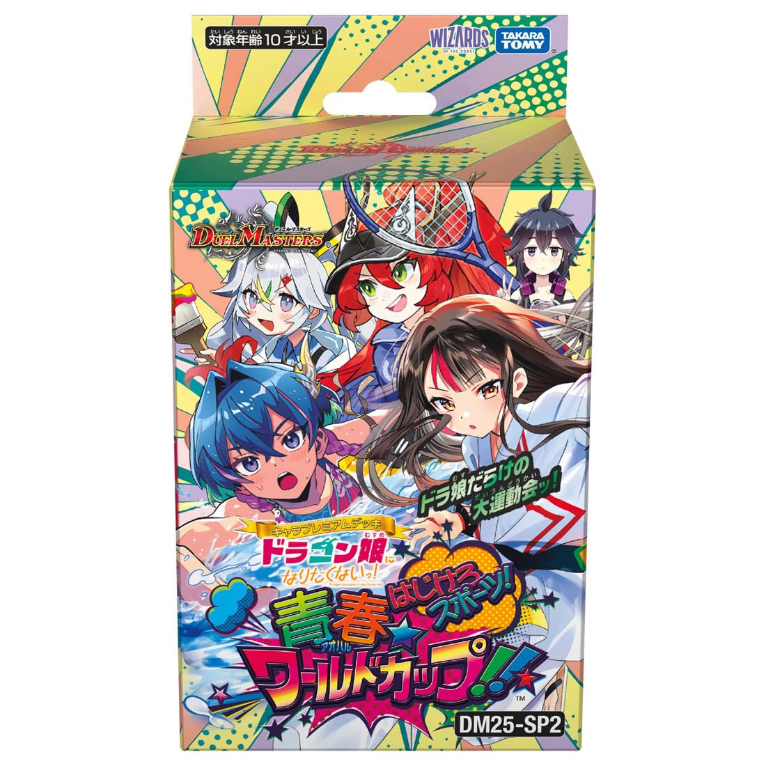 다카라 토미 (TAKARA TOMY) 듀얼 마스터스 TCG DM25-SP2 캐릭터 프리미엄 데크 드래곤 딸이되고 싶지 않아! 처음 스포츠! 청춘☆월드컵