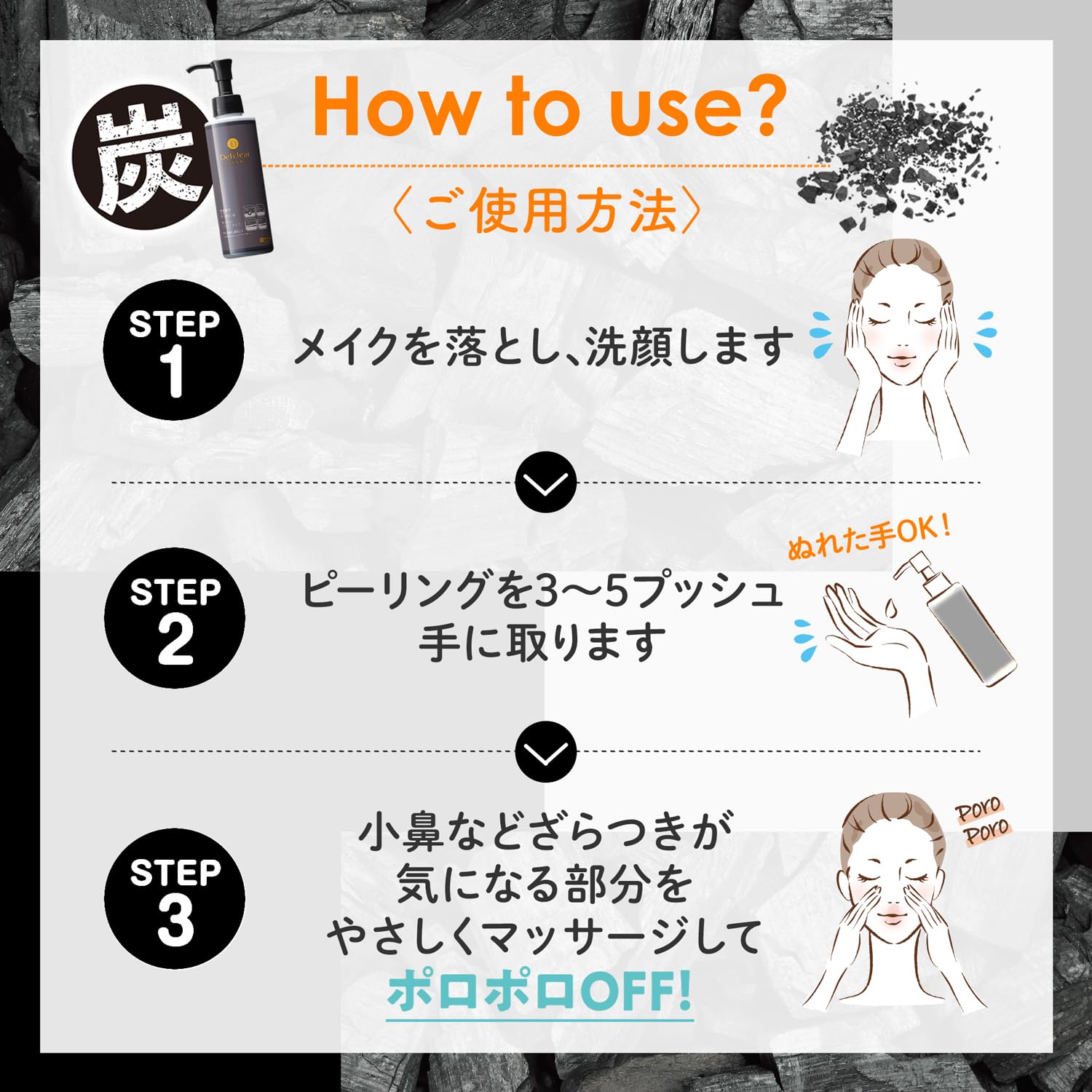 DET Clear Bright & Peeling Jelly Charcoal
