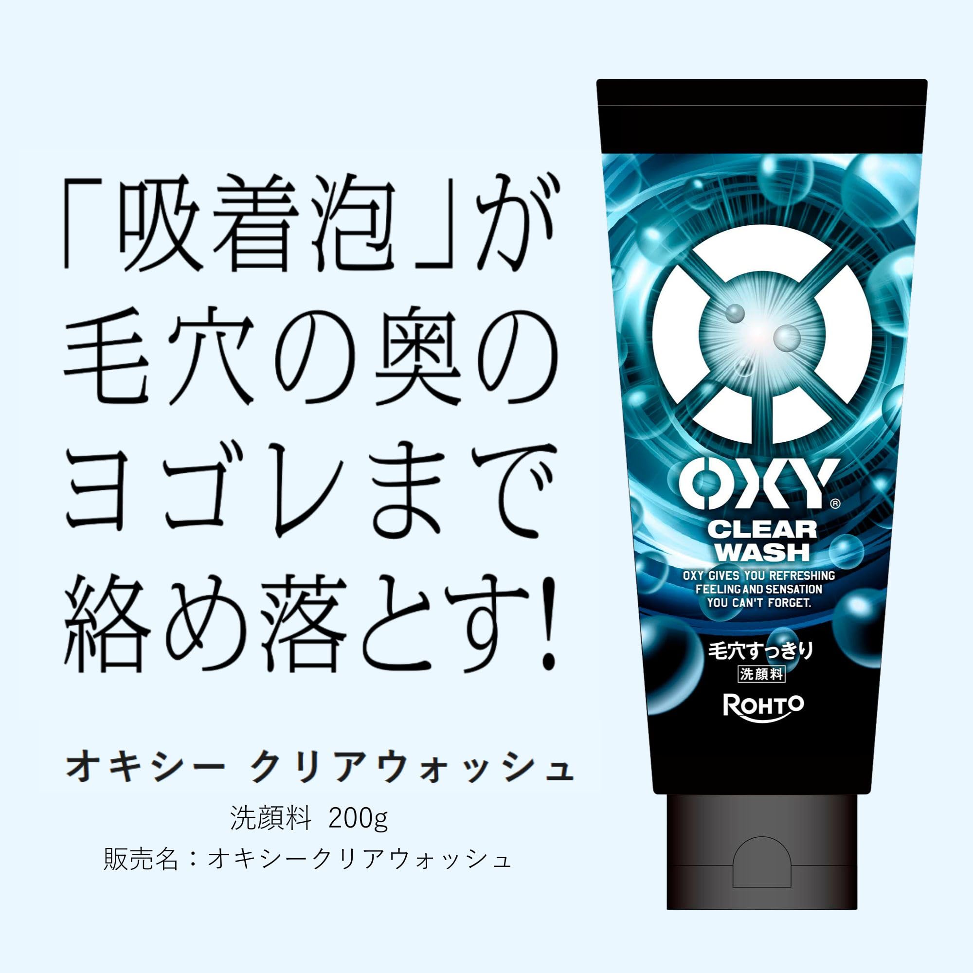 Oxy clear wash large capacity 200G