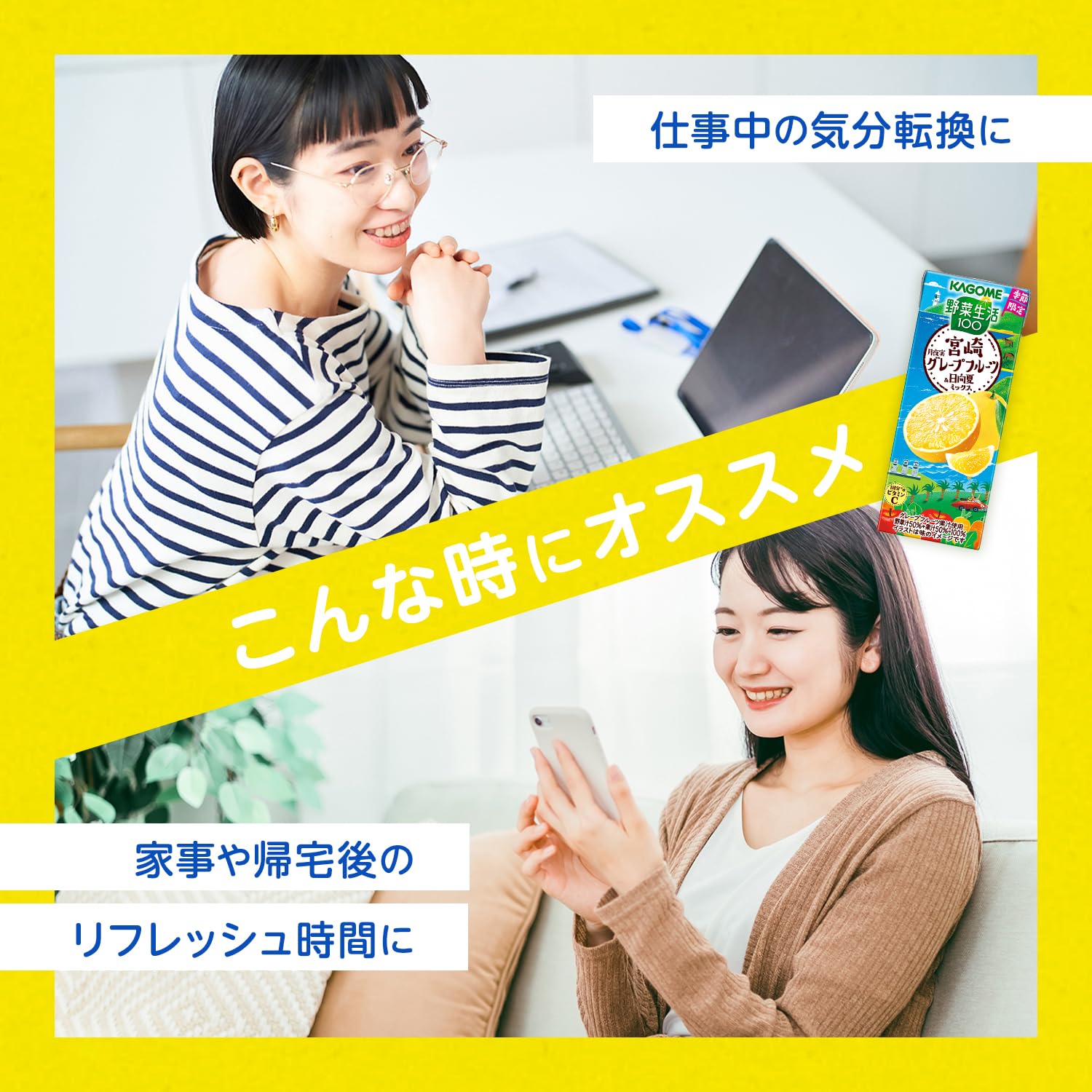 카고메 야채 생활 100 미야자키 츠키야 실 자몽 & 히나타 여름 믹스 195ml 종이 팩×24개(계절 한정품 설탕 미사용 비타민 C)