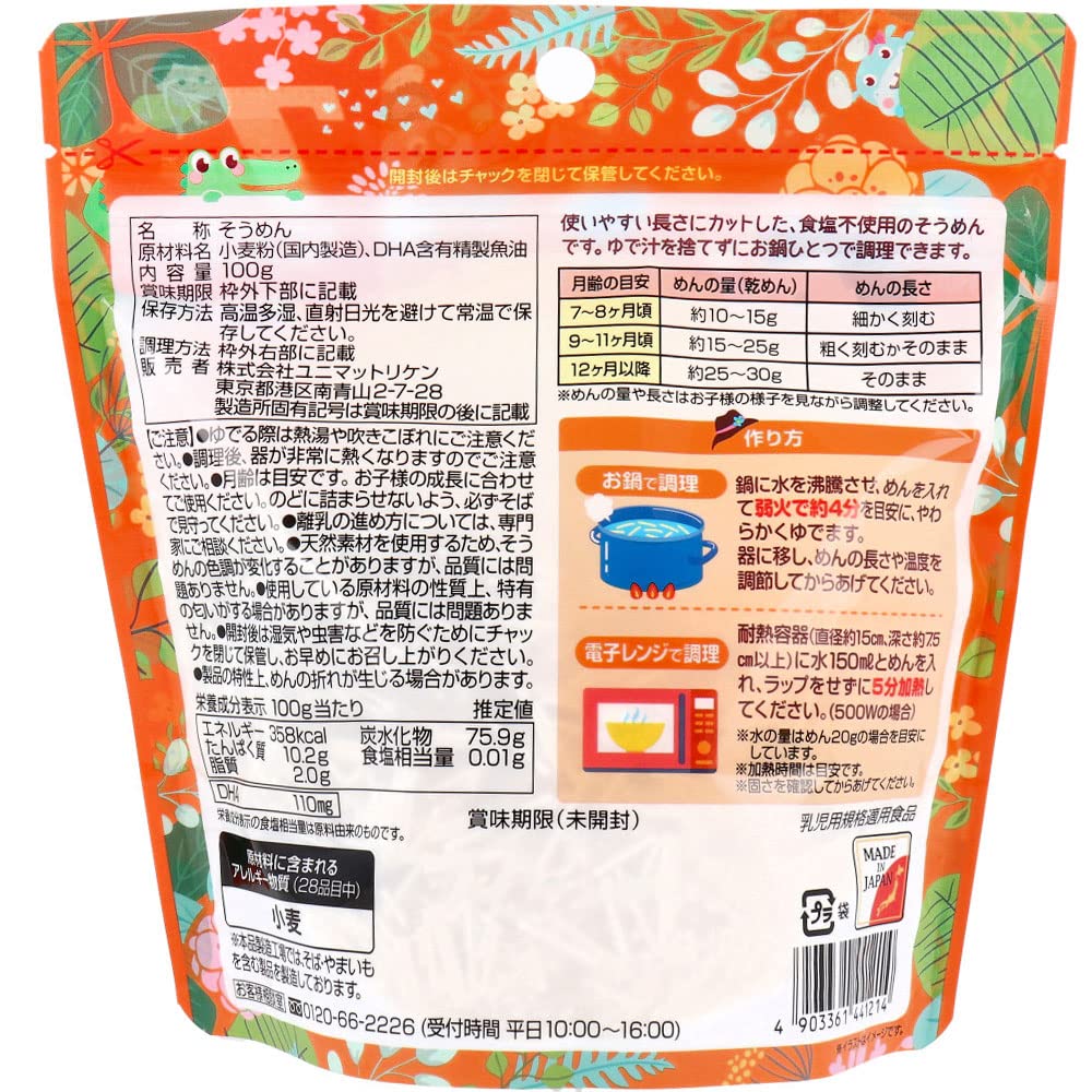 Unimat Riken Baby Kids Somen DHA 100g