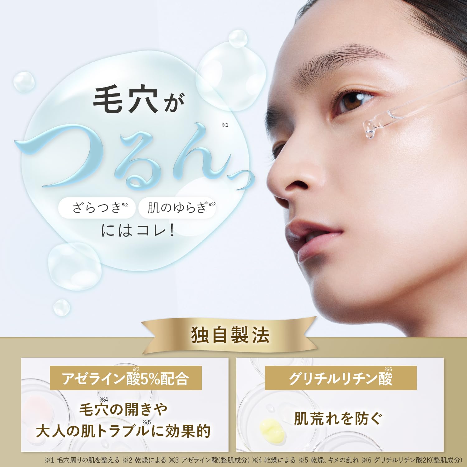 신비메소드 【모공 특화】【순도 99% 아젤라인산 배합】SHIMBI [아젤라인산 5% × 글리틸리틴산] 30ml 미용액 신비 메소드 shimbi method