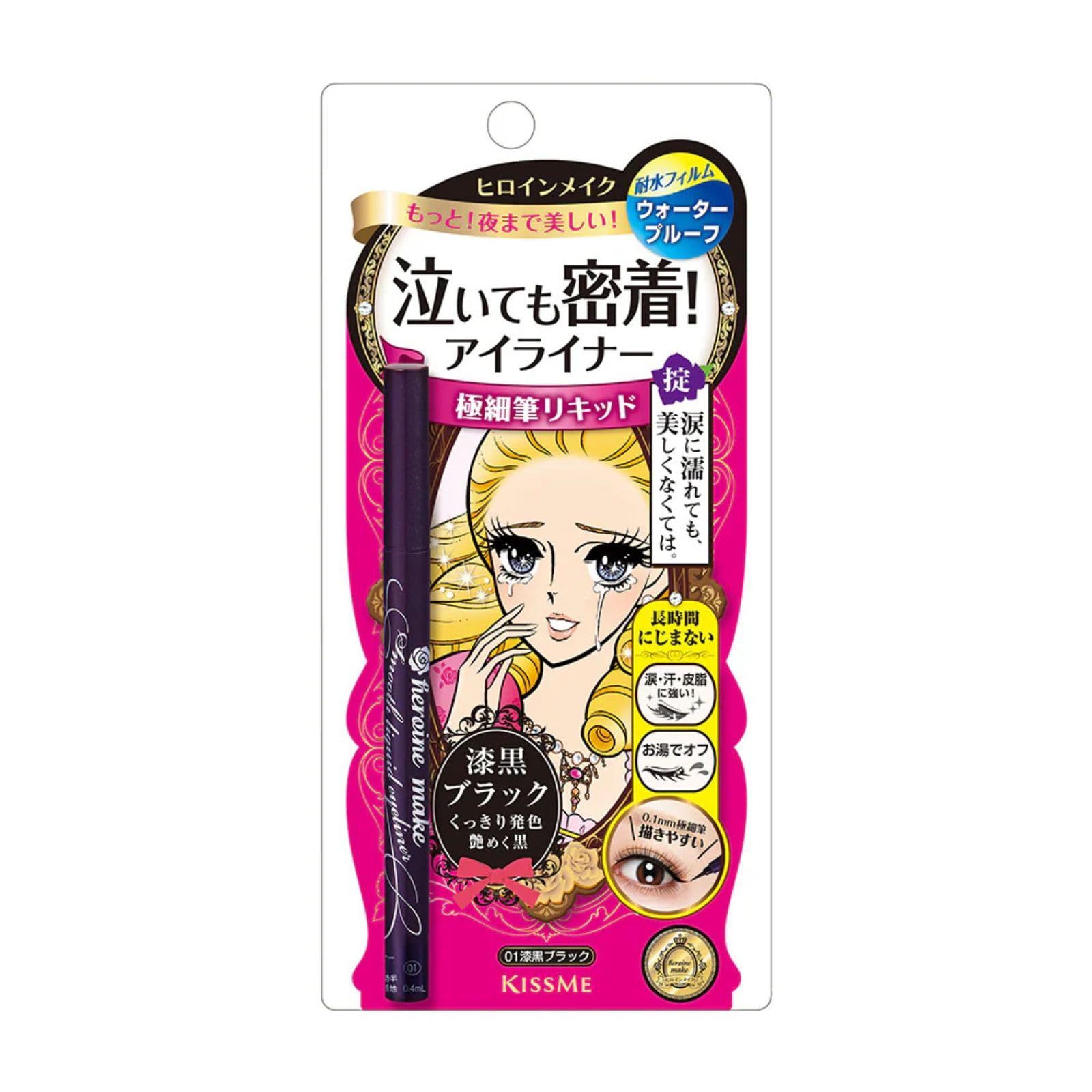 Heroine Make Smooth Liquid Eyeliner Super Keep 01 Jet Black 0.4ml Extra Fine Brush Waterproof Formula Hot Water Off