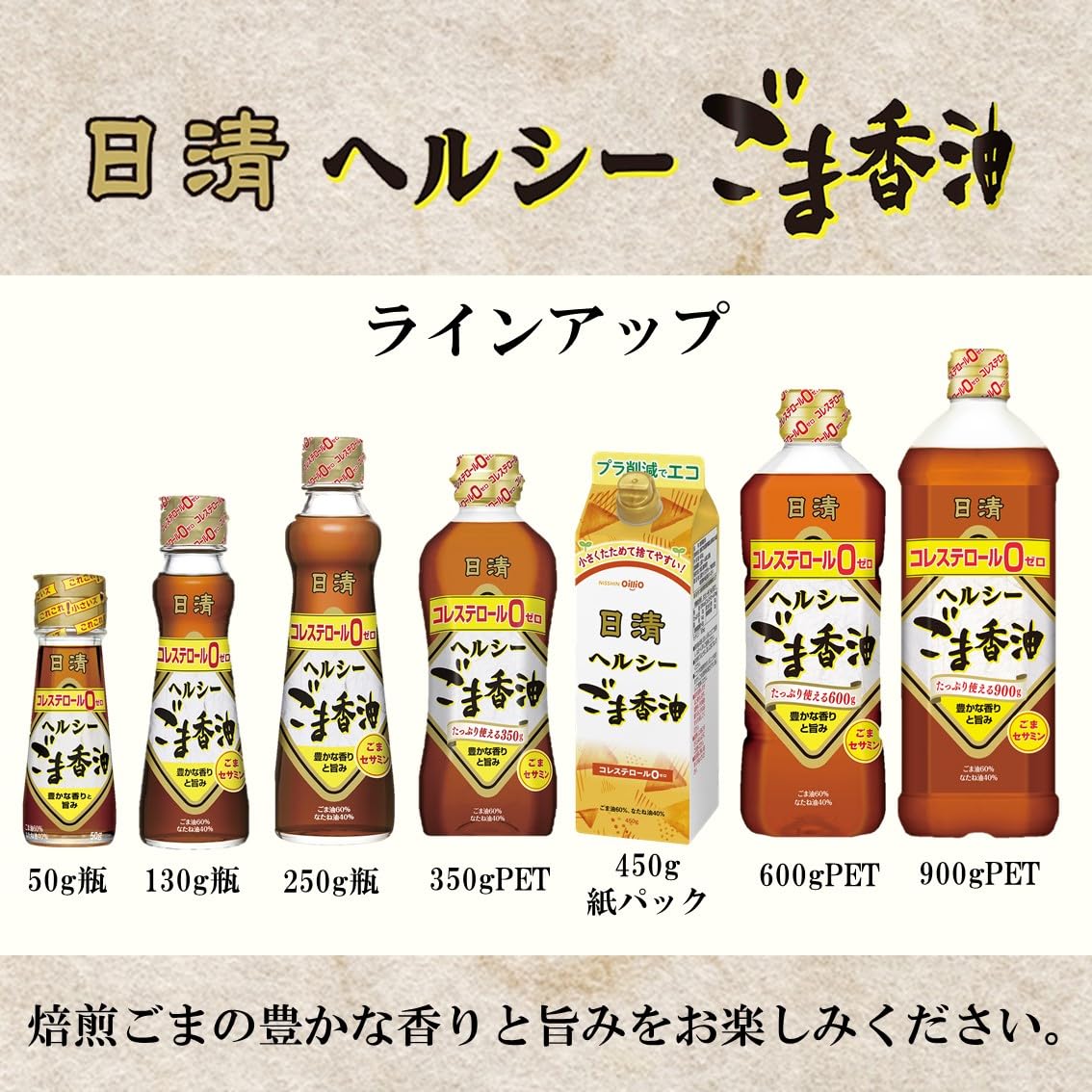 Nissin Oilio Healthy Sesame Sesame Oil 130g
