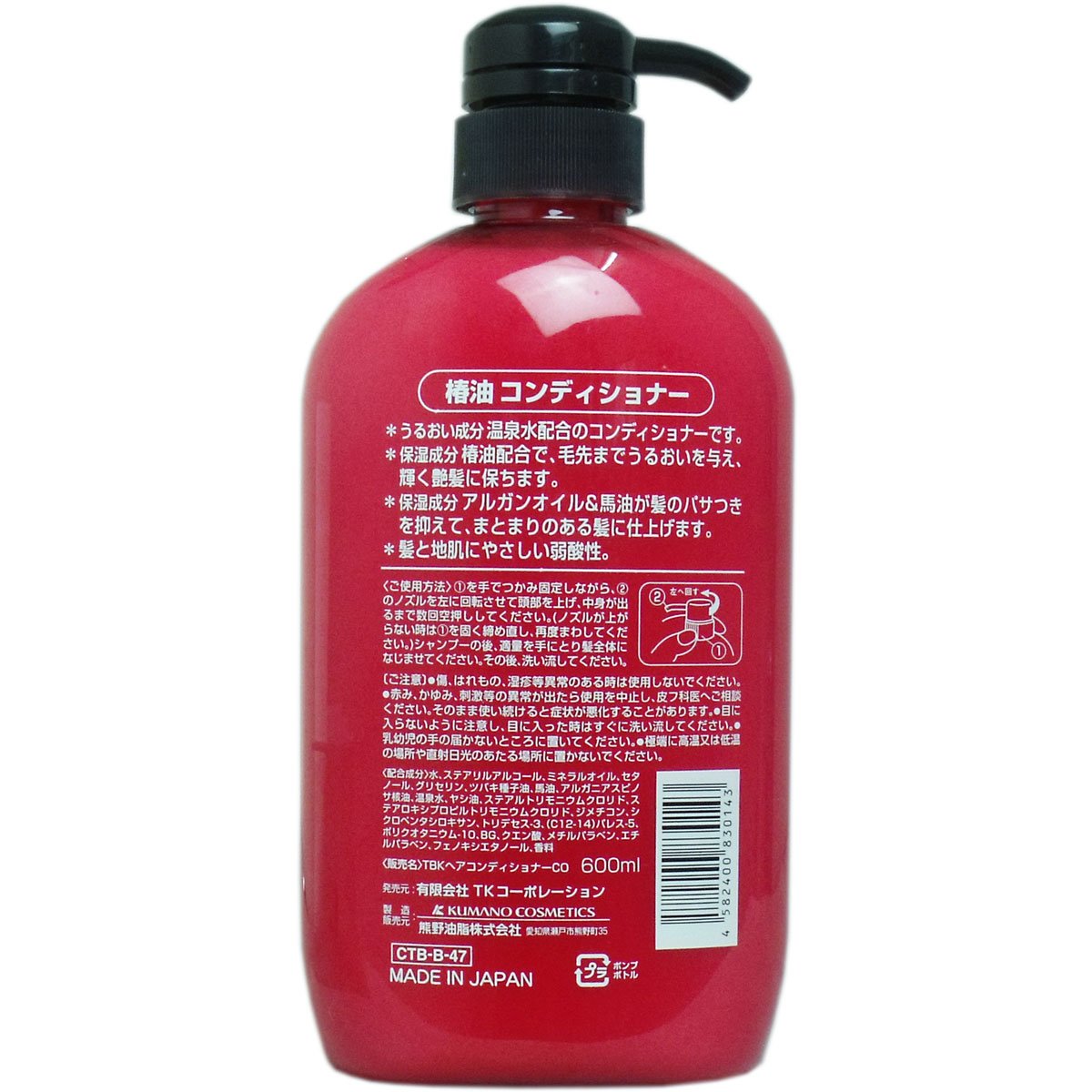 熊野柚子椿护发素 600ml