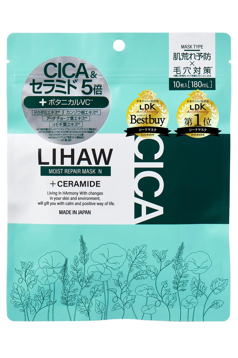 LIHAW 리하우 모이스 트리페어 마스크 N 【피부 거칠기·건조에】CICA＆보타니컬 VC 배합 페이스 마스크 10장입
