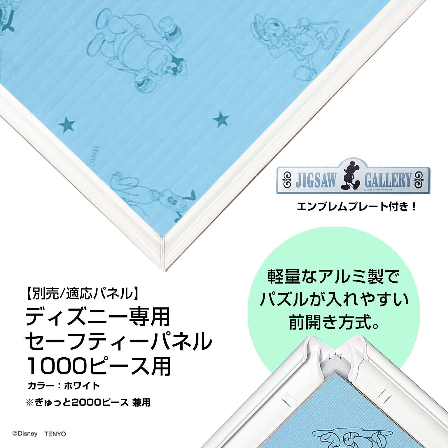 텐요 (Tenyo) 【일본제】 1000 개 지그 소 퍼즐 디즈니 로코 비치 (스티치) (51x73.5cm) D-1000-898 풀 포함