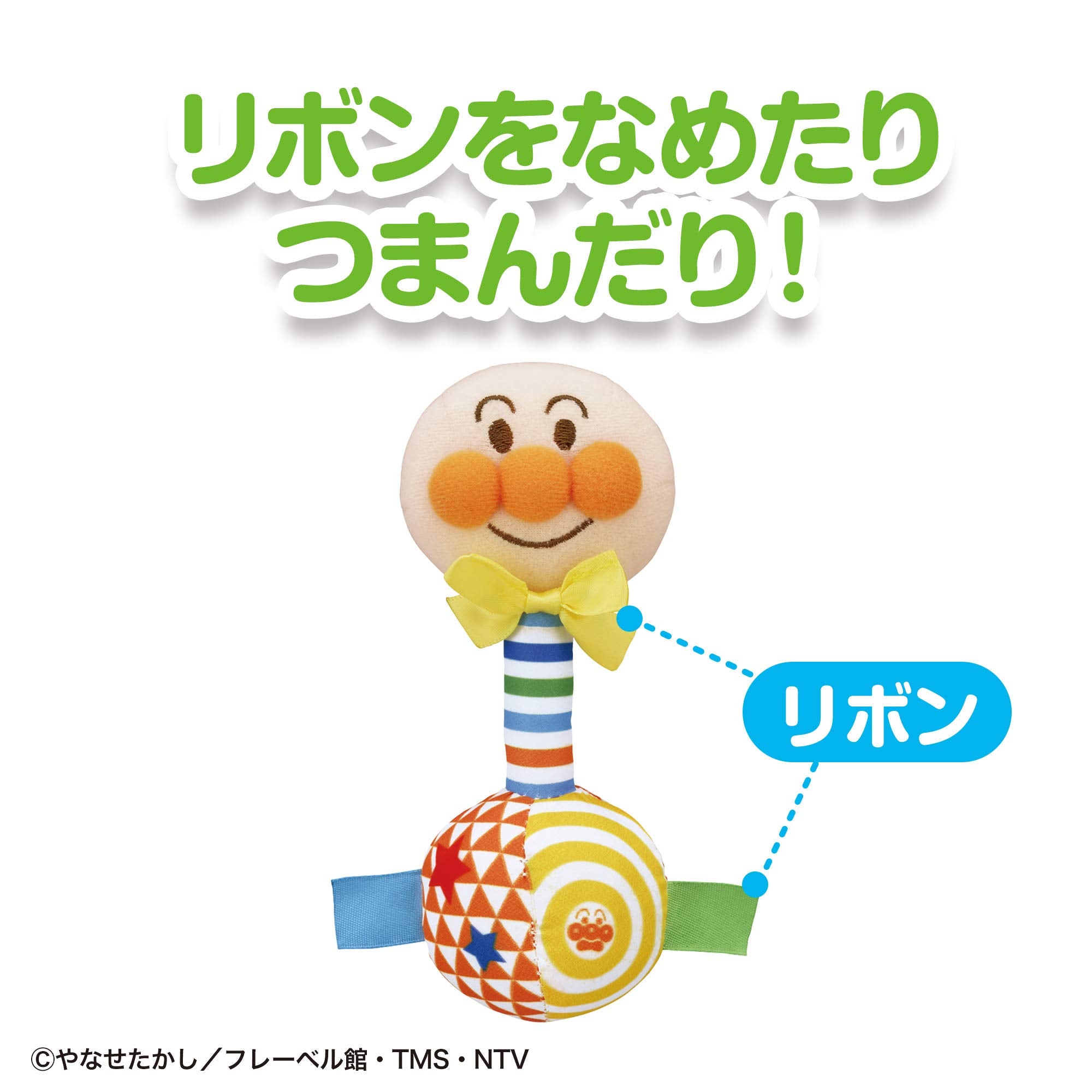Baby Lab Anpanman Easy Nigireru First Rattle