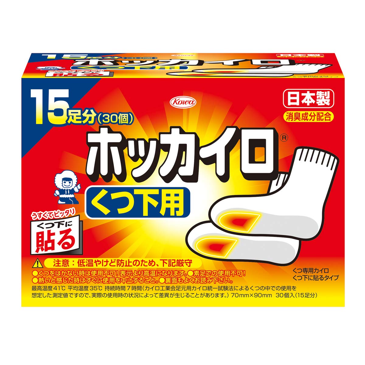 Hokkairo for socks, pasting type, 15 pairs (30 pieces)