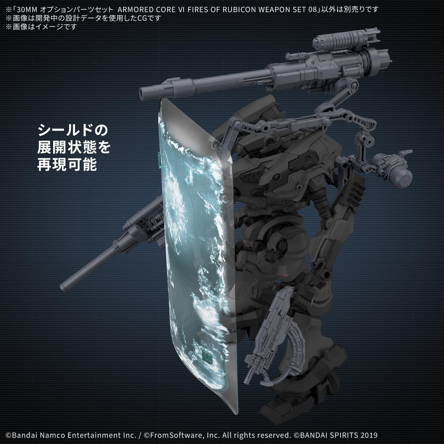 BANDAI SPIRITS (반다이 스피리츠) 30MM 옵션 파트 세트