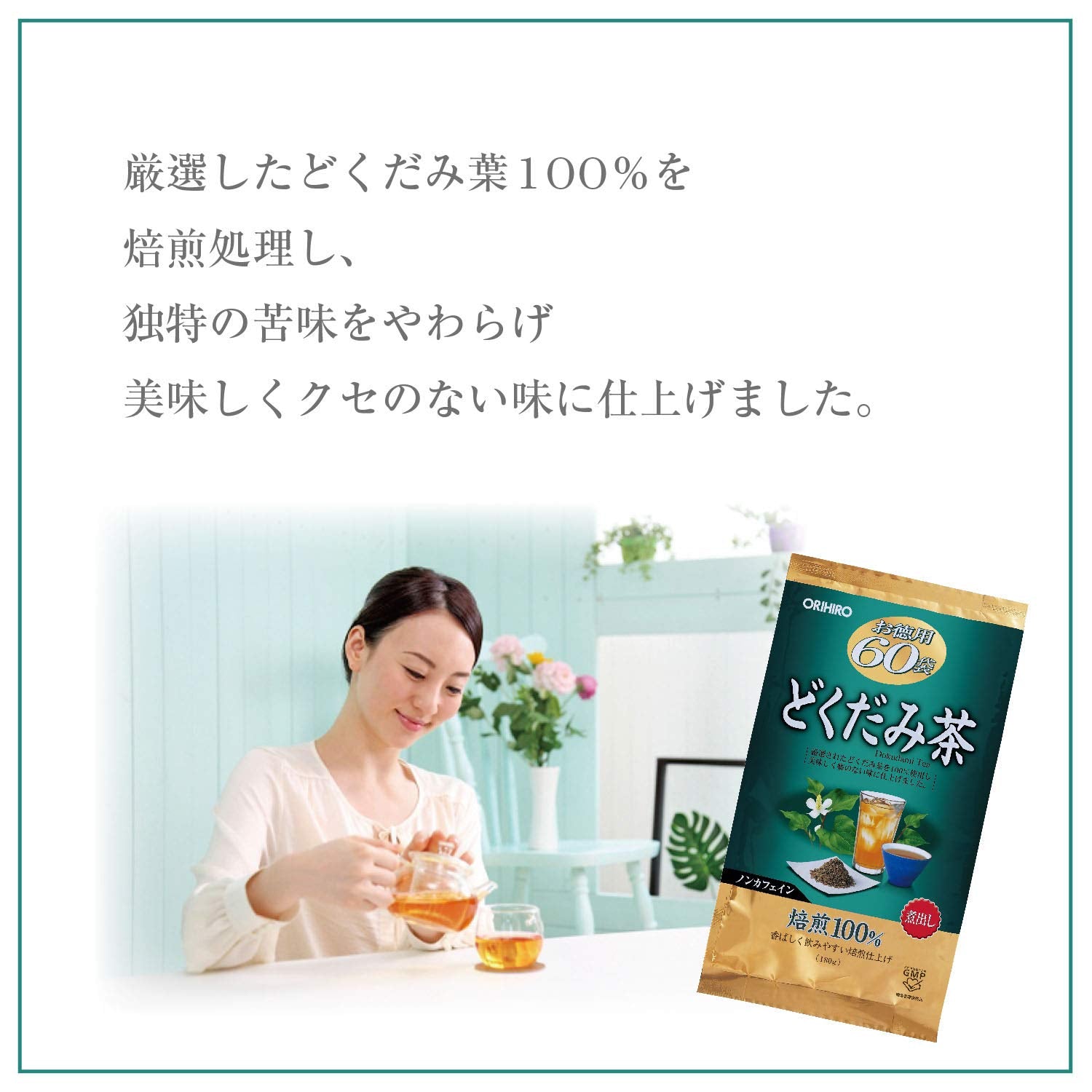 Orihiro economical Dokudami tea 60 bags