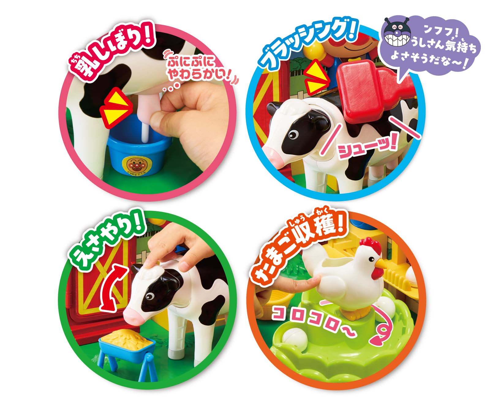 AGATSUMA Mo-mo-milk! Coro and egg! Fureai Anpanman Ranch (Target age: 3 years old and over) [Japan Toy Awards Basic Category/Co-play Toy Category Excellence Award]