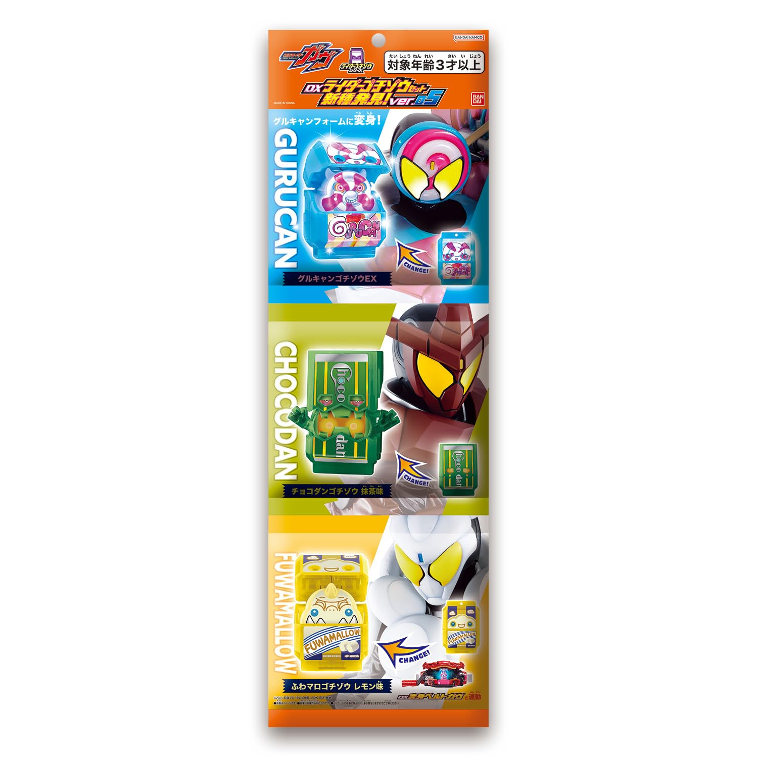 [BANDAI] Kamen Rider Gav DX Rider Gochizo Set New Species Discovery! ver.05