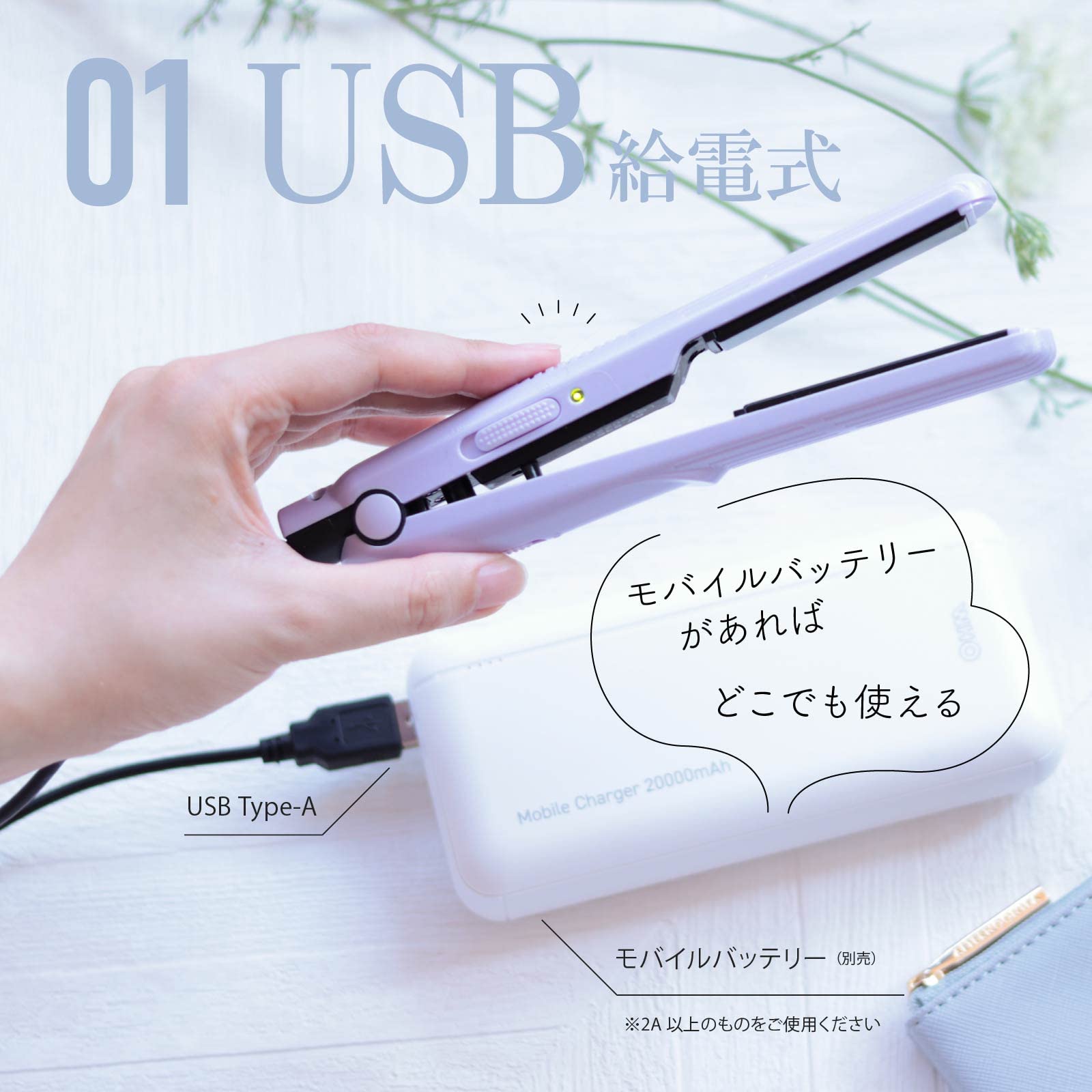 Ohm Electric Iberis Mobile Hair Straight Iron 170x22x30mm Mini USB Powered Compact Portable Violet Purple HB-HIUD-V 00-5691 OHM