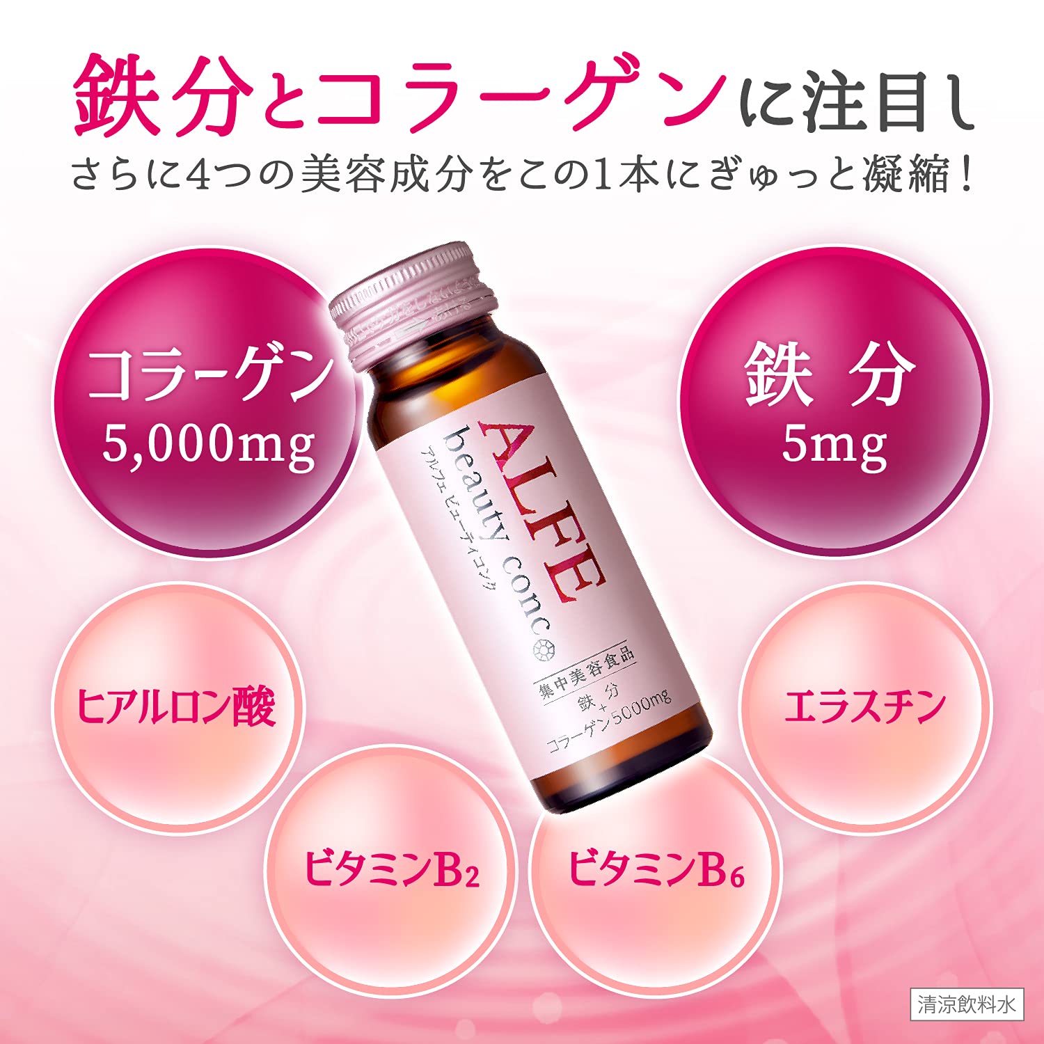 Alfe Beauty Conch<Drink> 50mL x 10 bottles