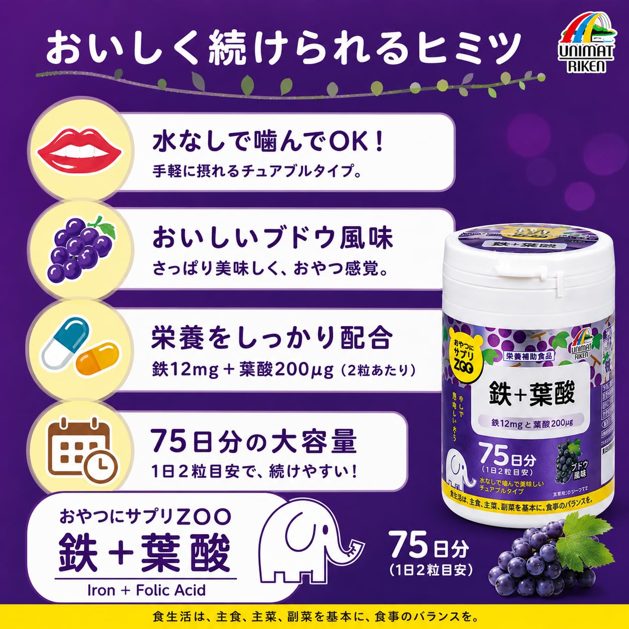 간식에 사프리 ZOO 철+엽산 75일분 150입