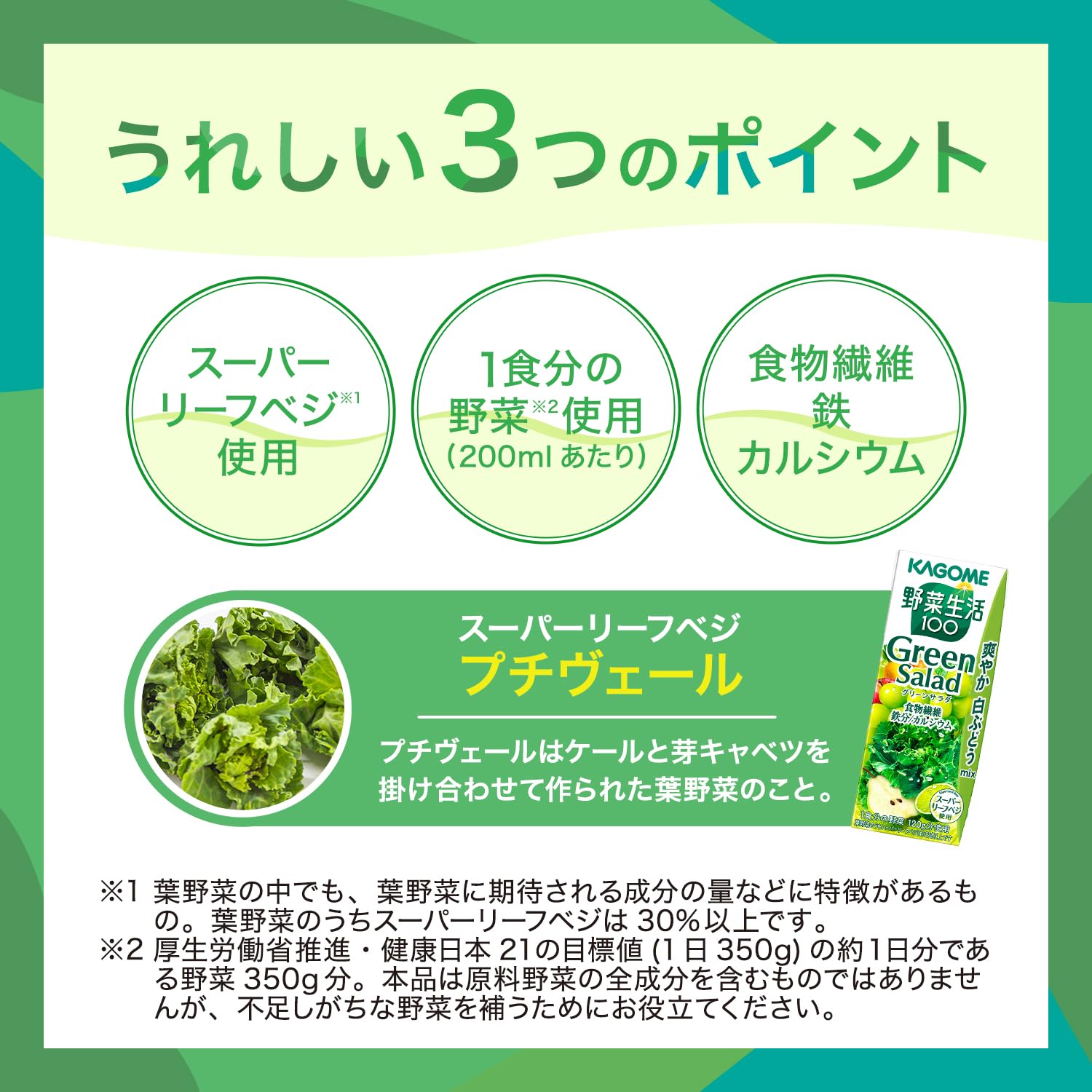 야채 생활 카고메 야채 생활 100 그린 샐러드 200ml 종이 팩×24개(설탕 미사용 식이 섬유 철분 칼슘)
