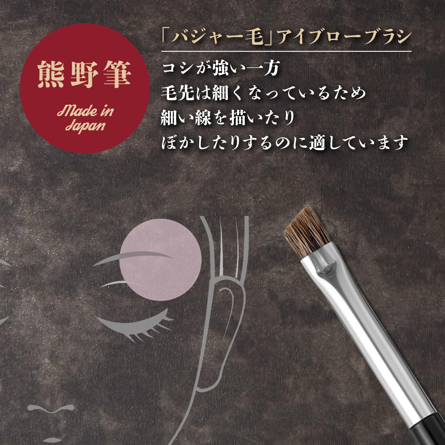 Kai KAI Makeup Brush cosmeup Eyebrow Brush Kumano Brush HC3754