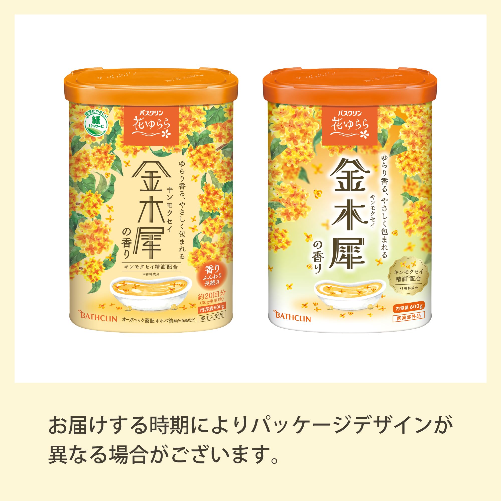 Bathclin [Medicated bath salts] Hana Yurara Osmanthus scent powder bath salts 600g (approximately 20 servings)