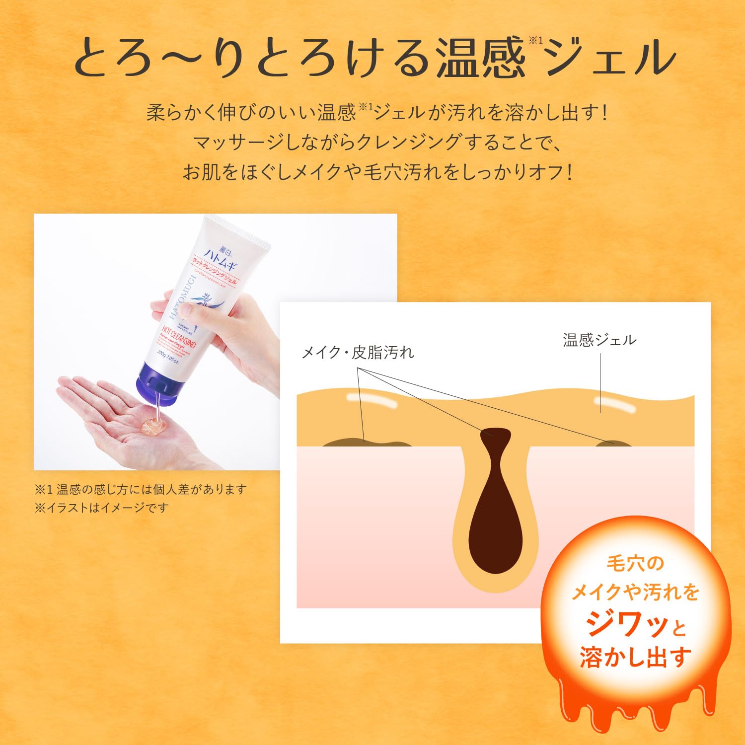 여백 꿀 핫 클렌징 젤 200g