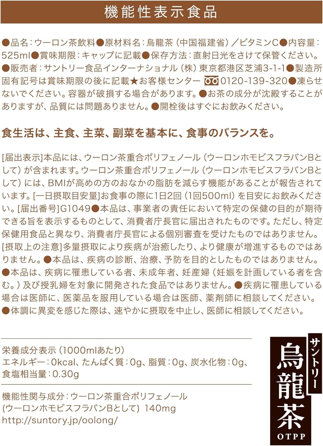 [Food with Functional Claims] Suntory Oolong Tea Labelless Tea PET Bottles 600ml x 24 Bottles Currently on Sale in Bulk