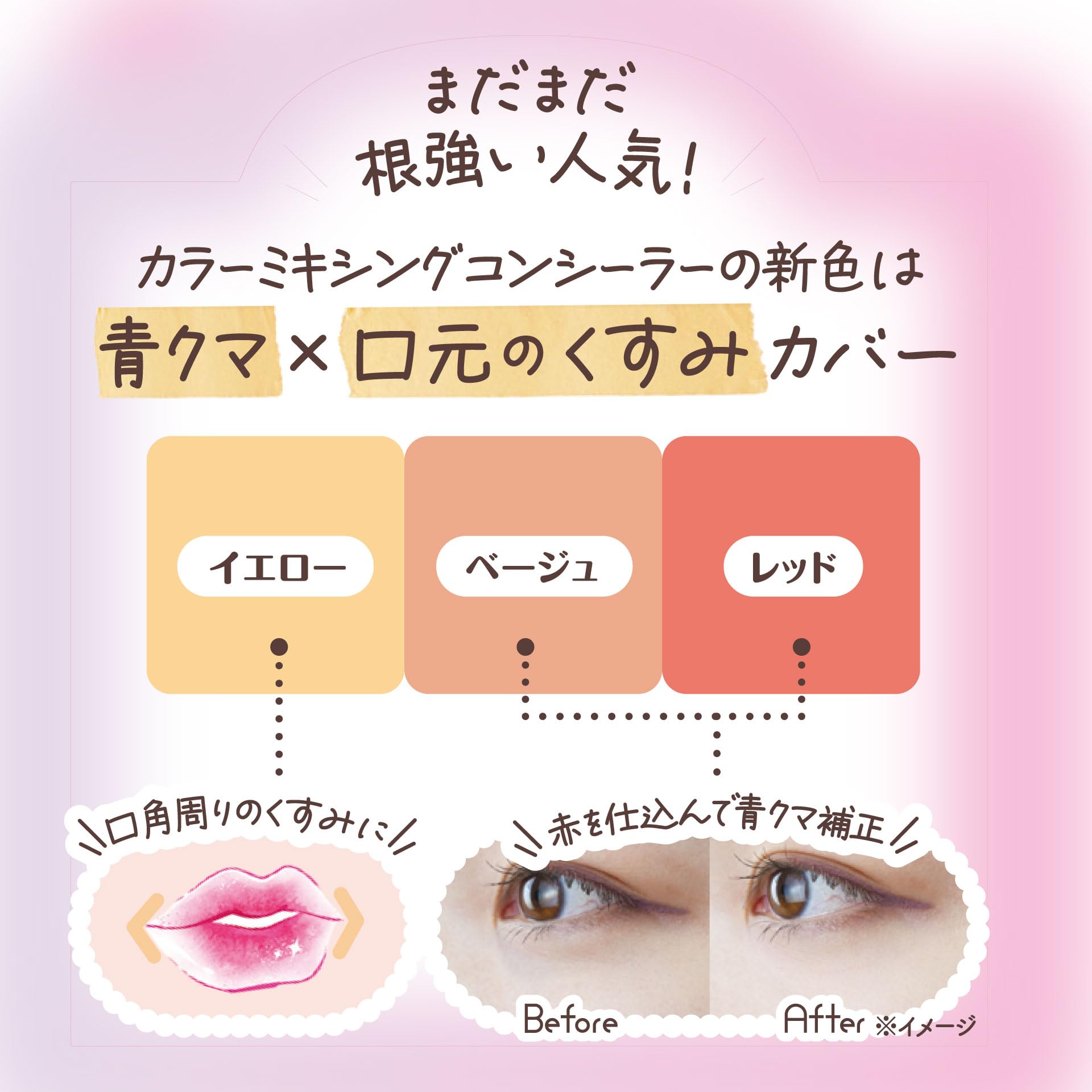 Canmake Color Mixing Concealer 04 Red Beige 4.2g Concealer 3 Color Palette Bear Dullness